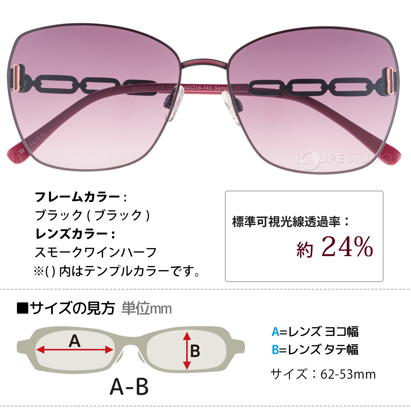 ブラック/スモークワインハーフ 