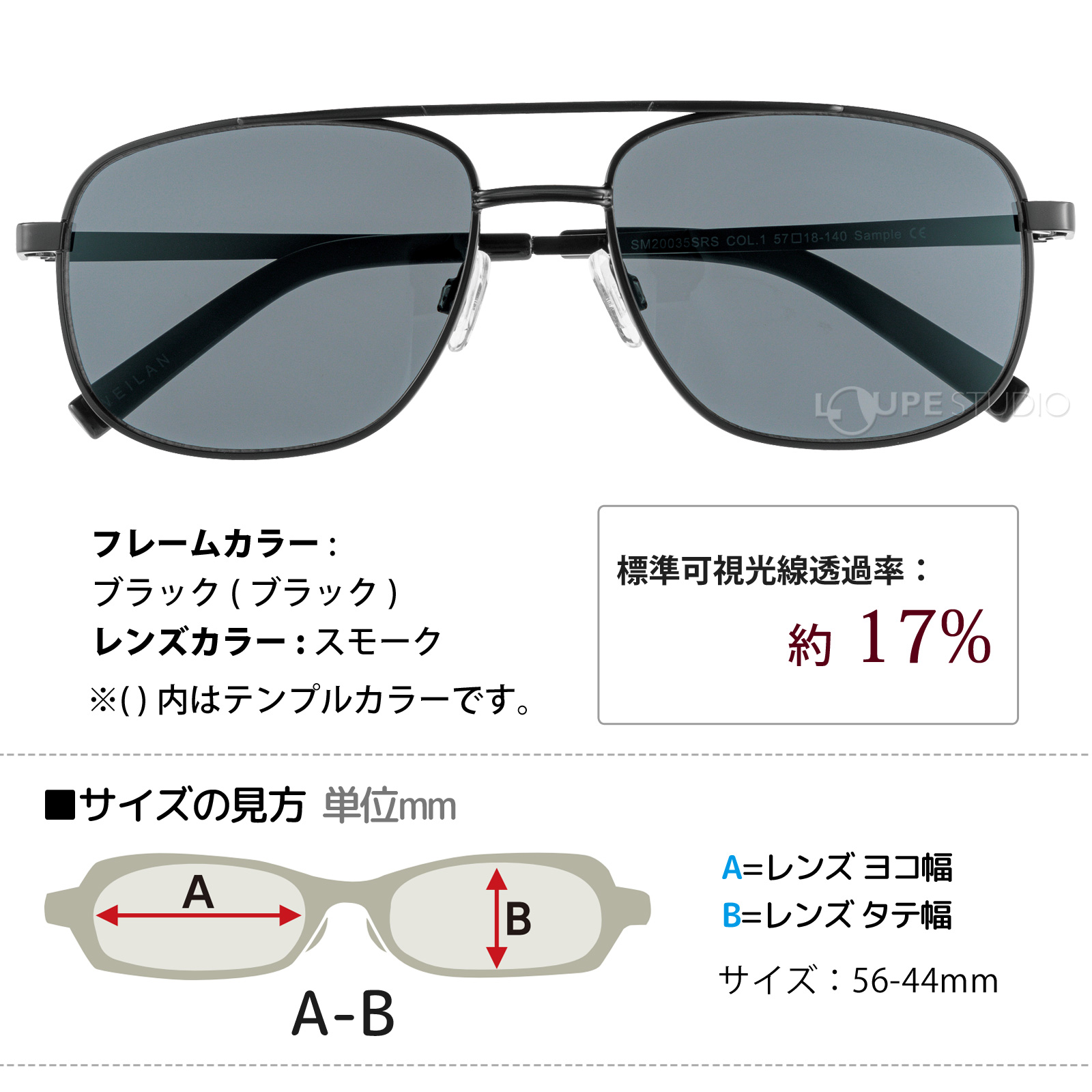 ブラック/スモーク 