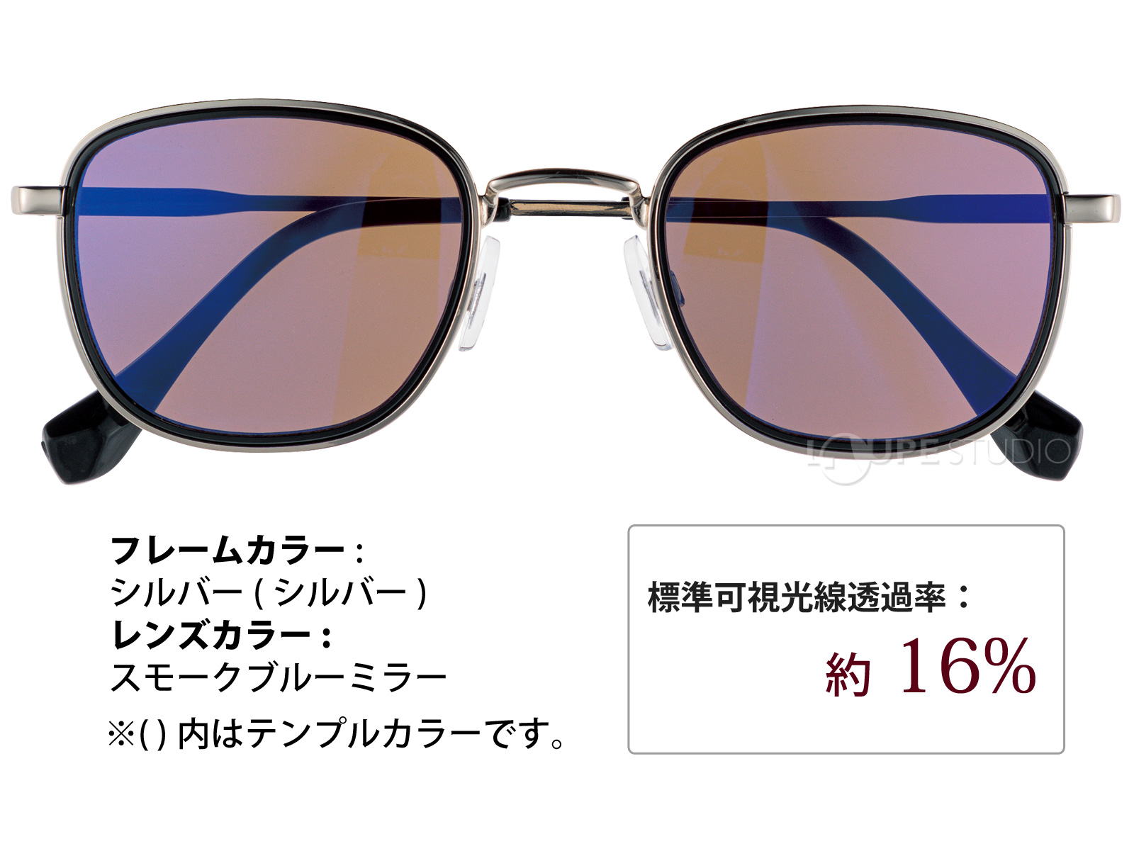 シルバー/スモークブルーミラー 