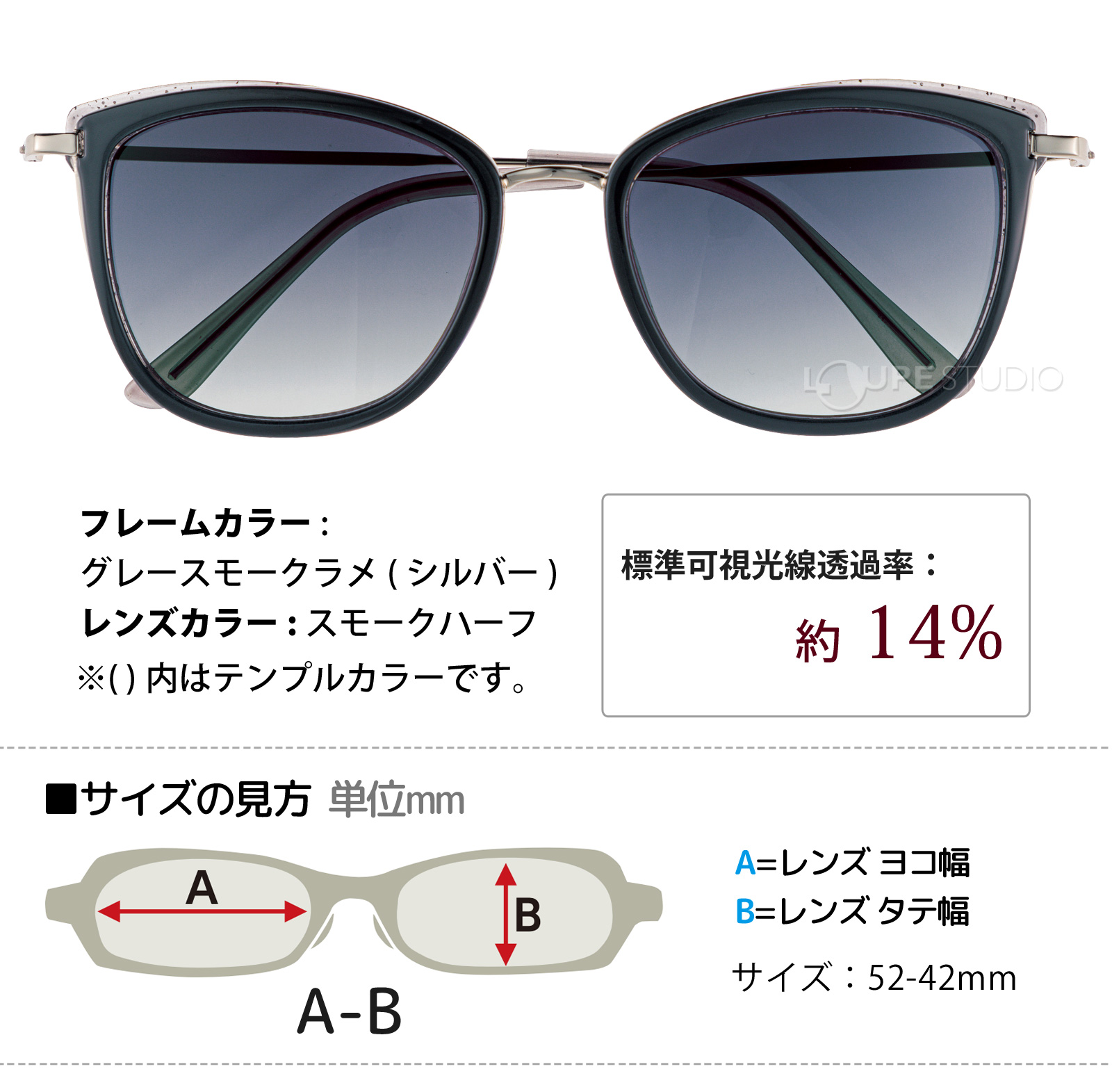 グレースモークラメ/スモークハーフ 