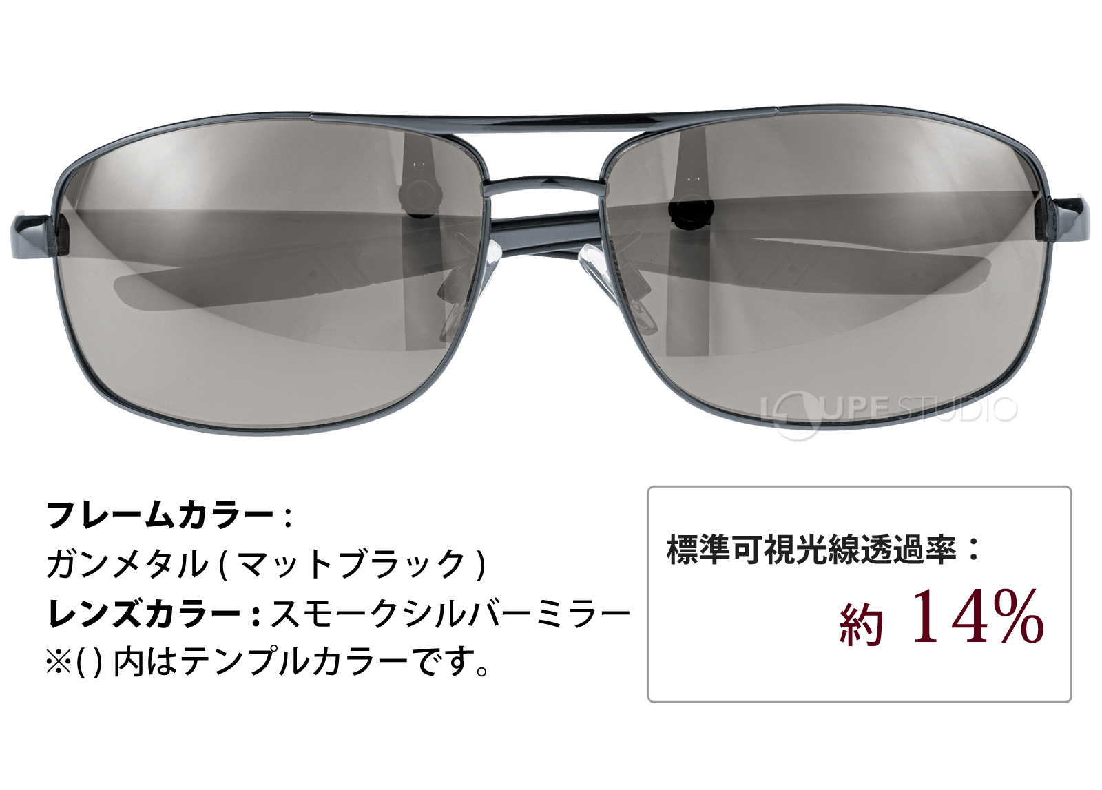 ガンメタル/スモークシルバーミラー 