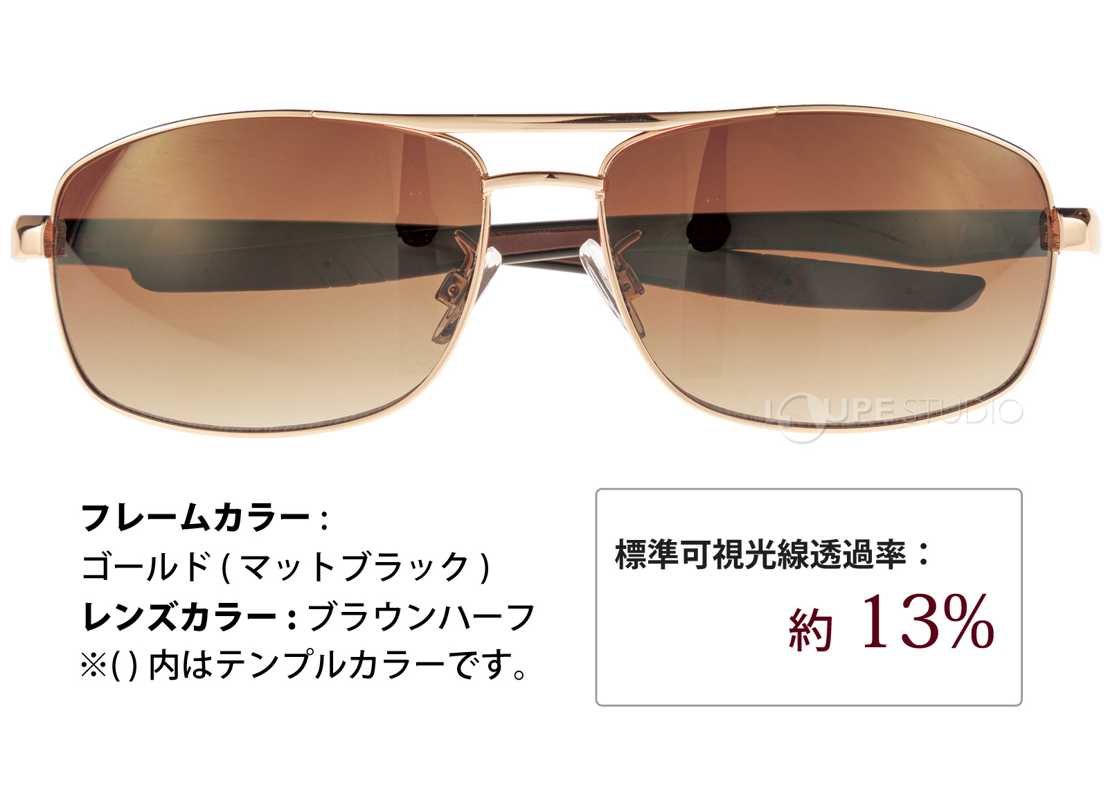 ゴールド/ブラウンハーフ 