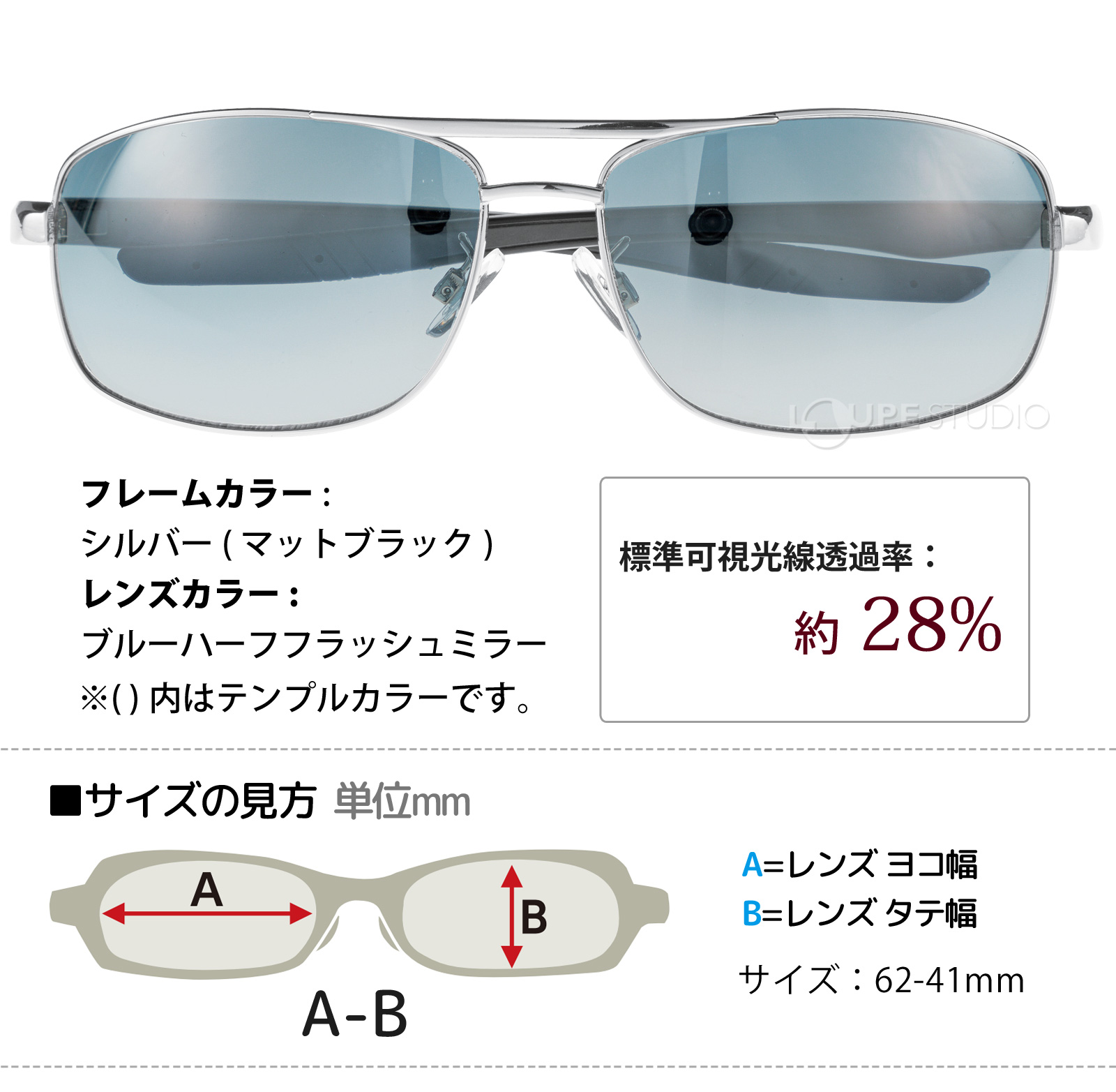 シルバー/ブルーハーフフラッシュミラー 