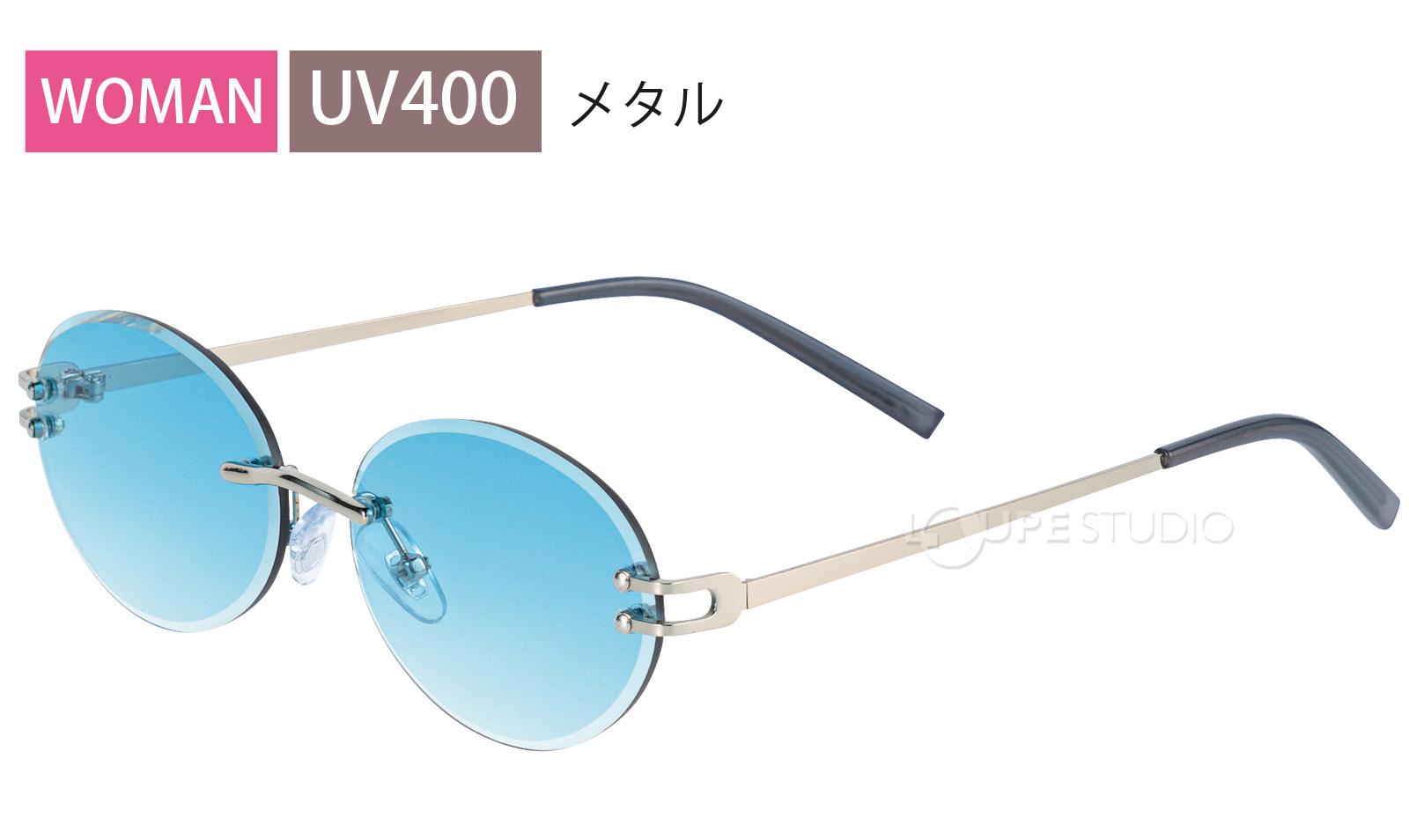 ファッショングラス 