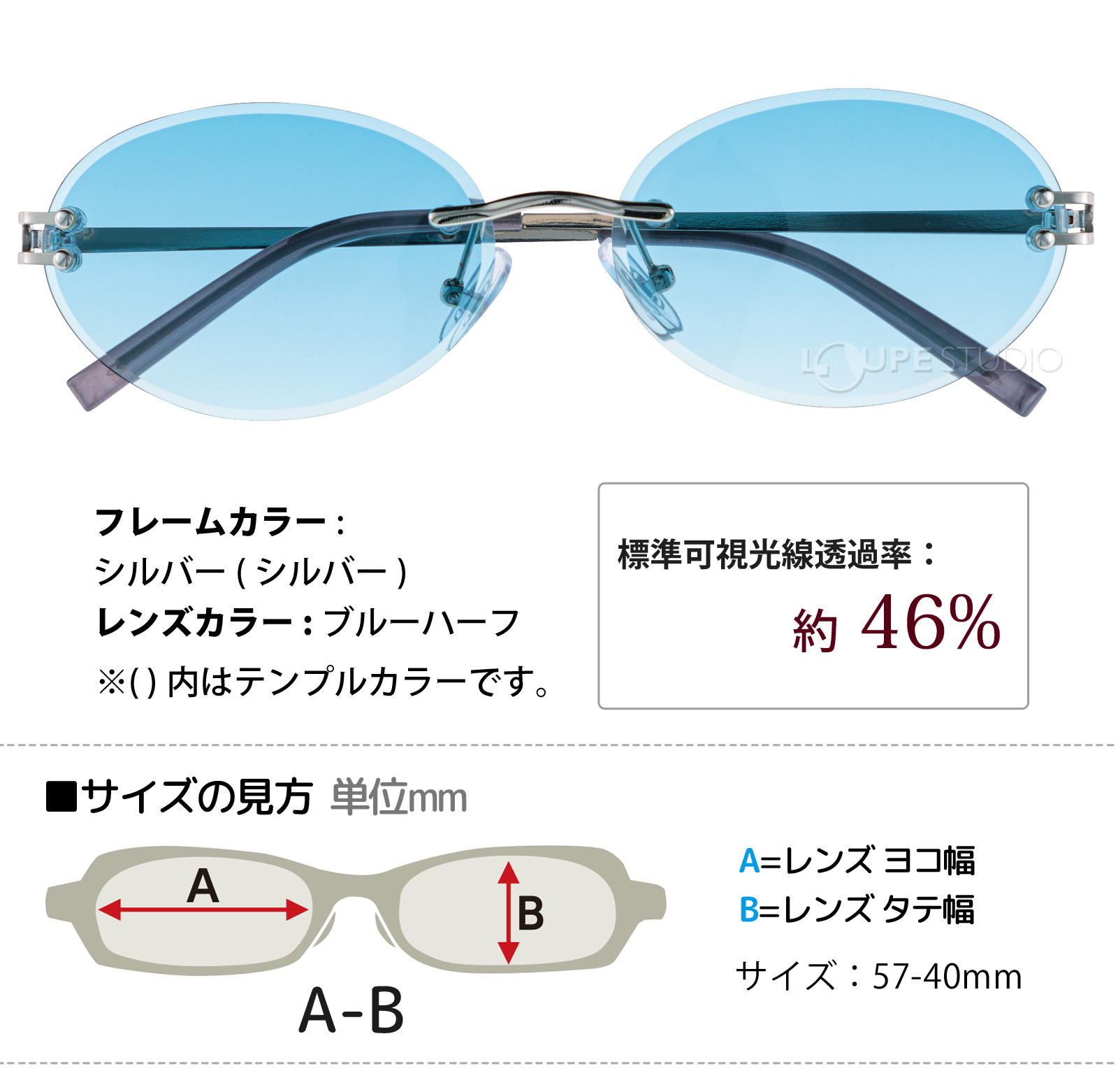 シルバー/ブルーハーフ 