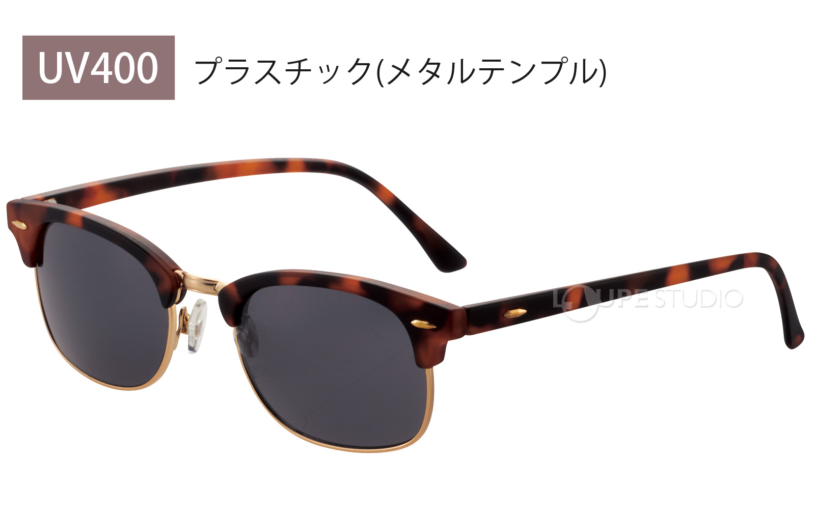 ファッショングラス 