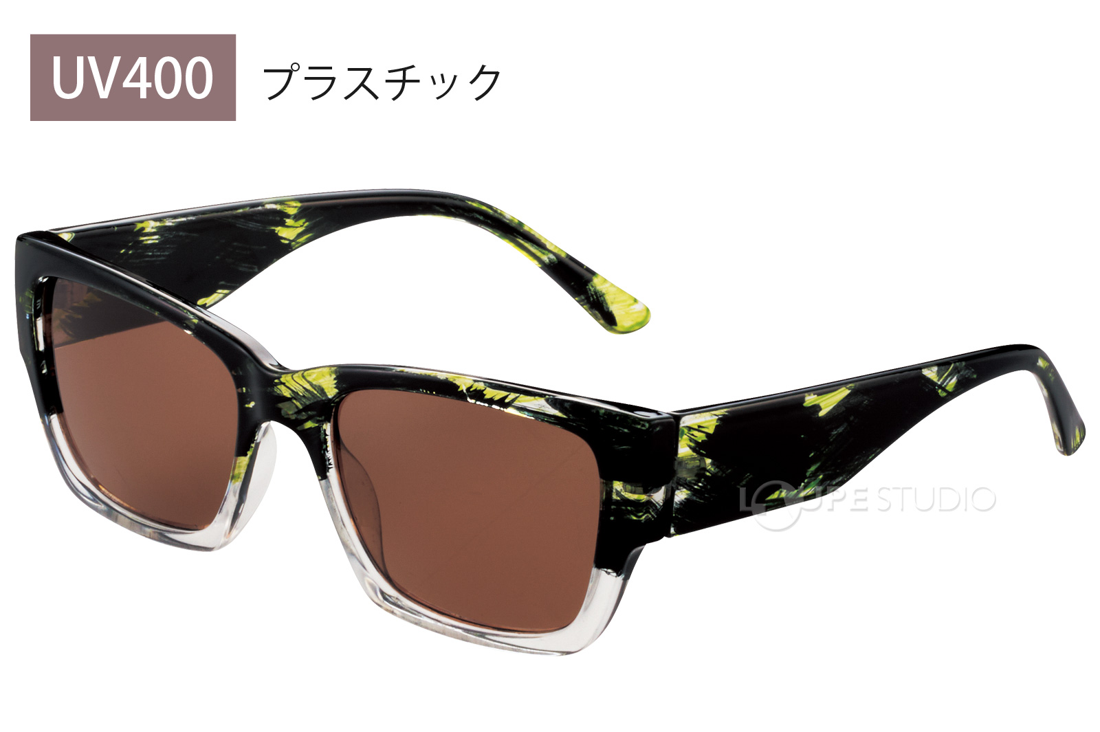 ファッショングラス 