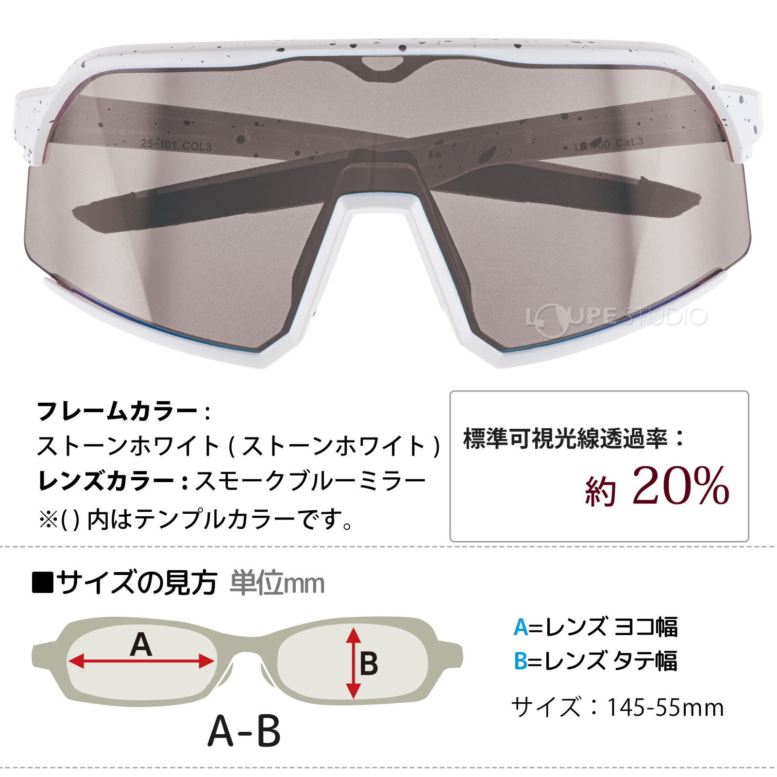 スモークブルーミラー 