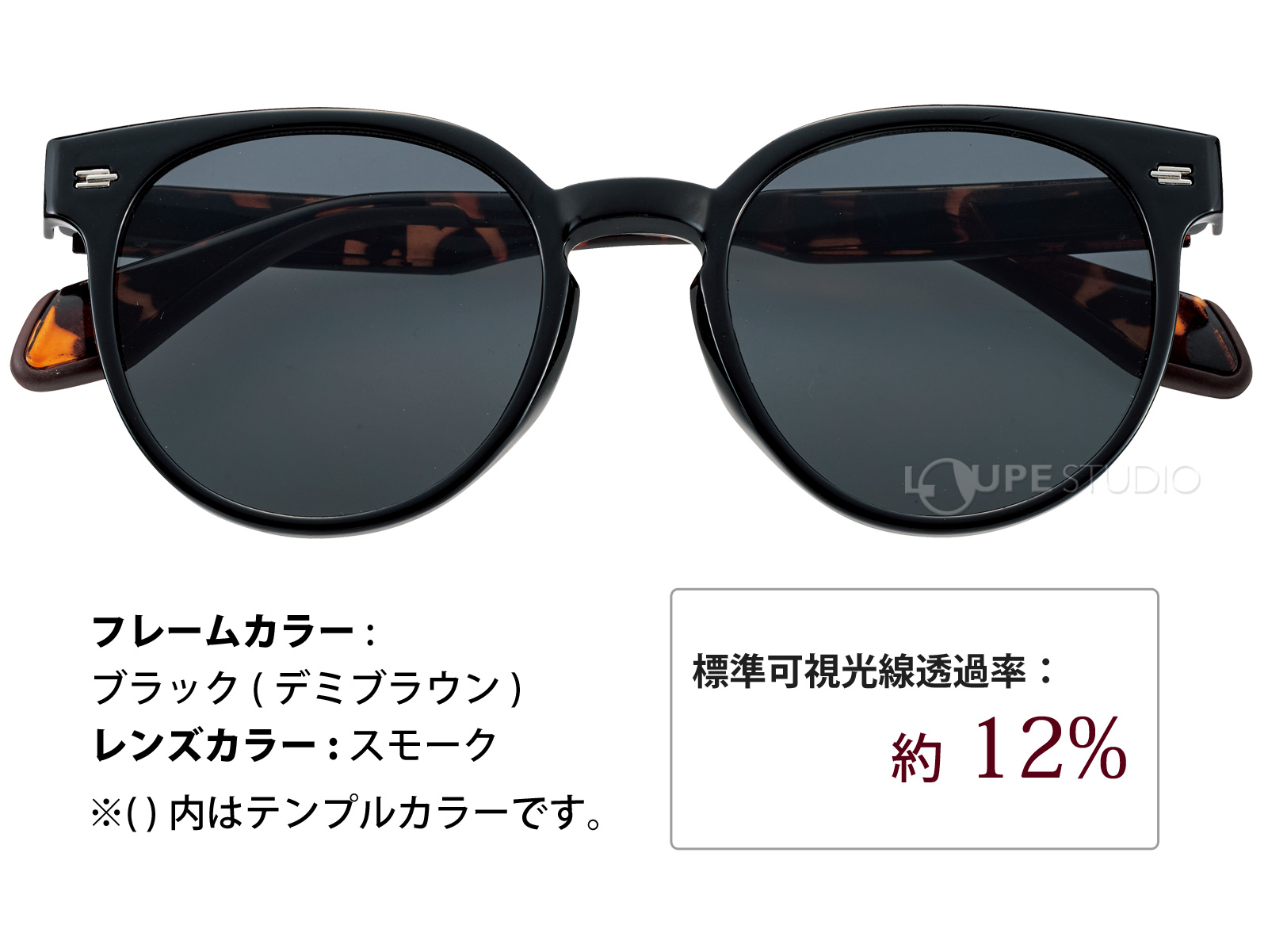 ブラック/スモーク