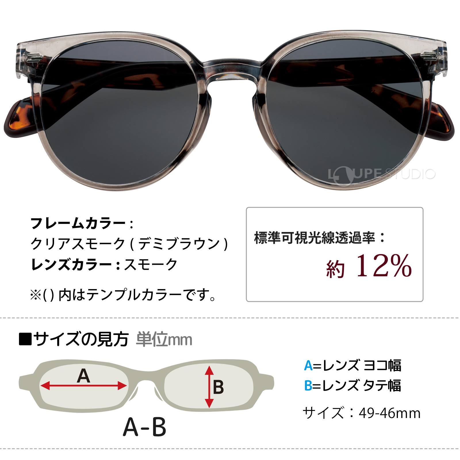 クリアスモーク/スモーク