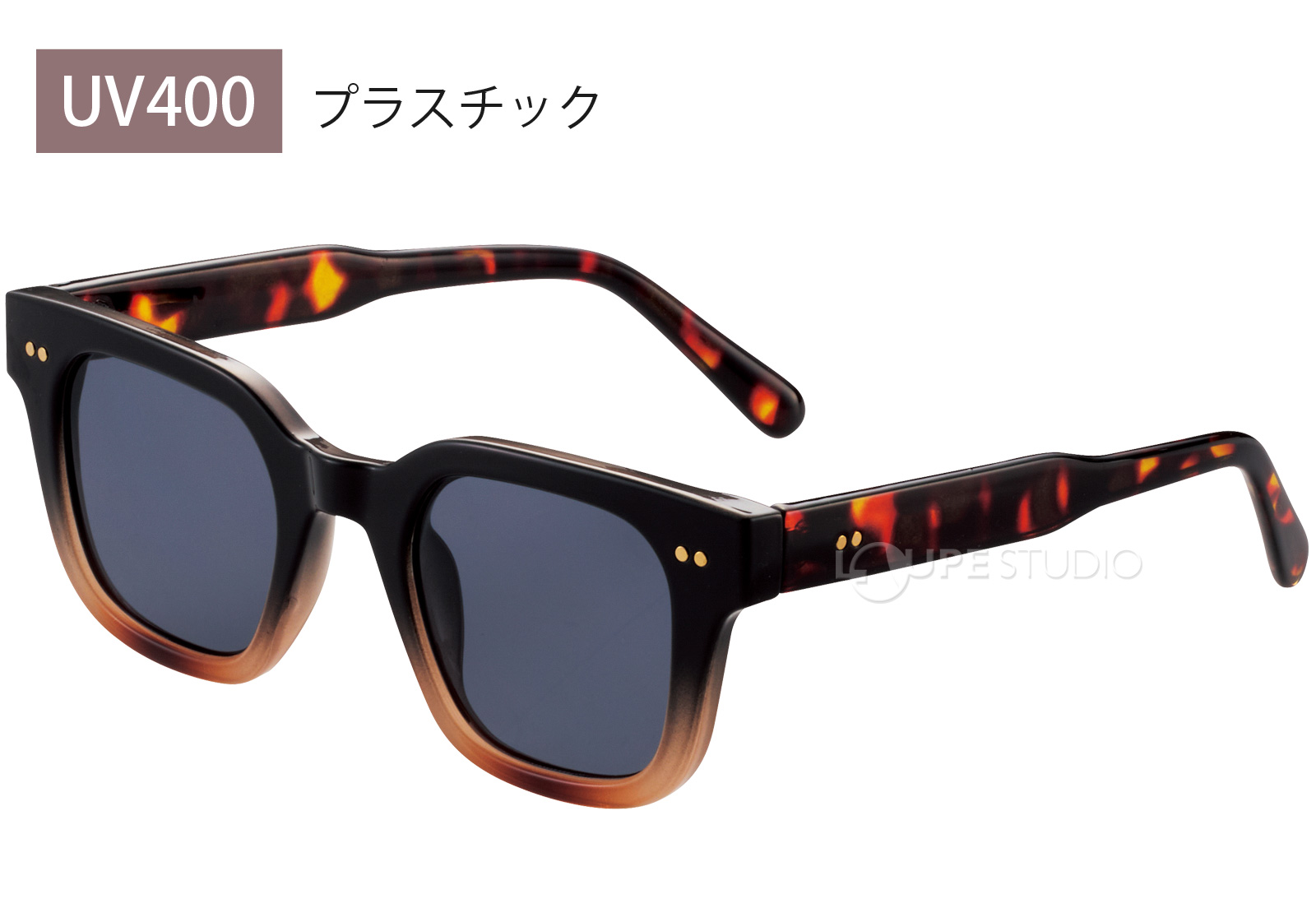 ファッショングラス 