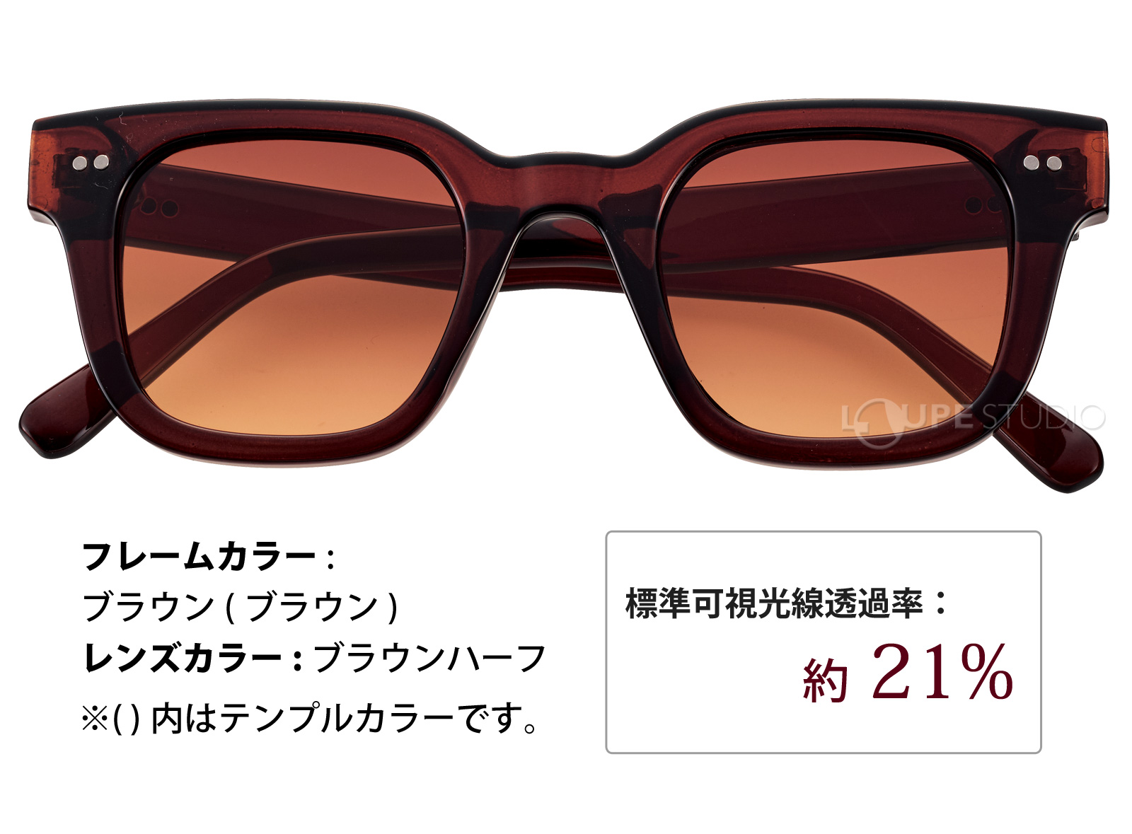 ブラウン/ブラウンハーフ 