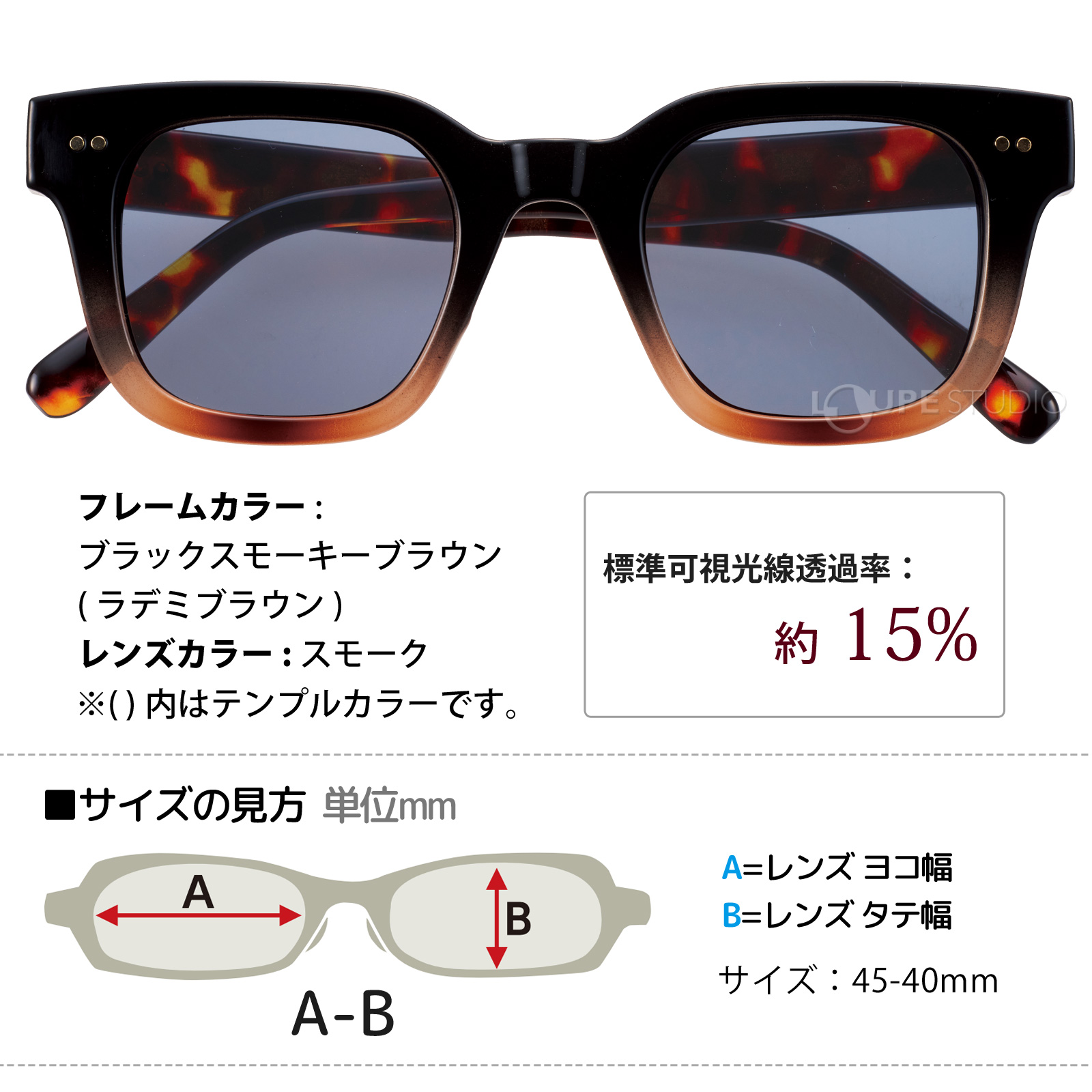 ブラックスモーキーブラウン/スモーク 