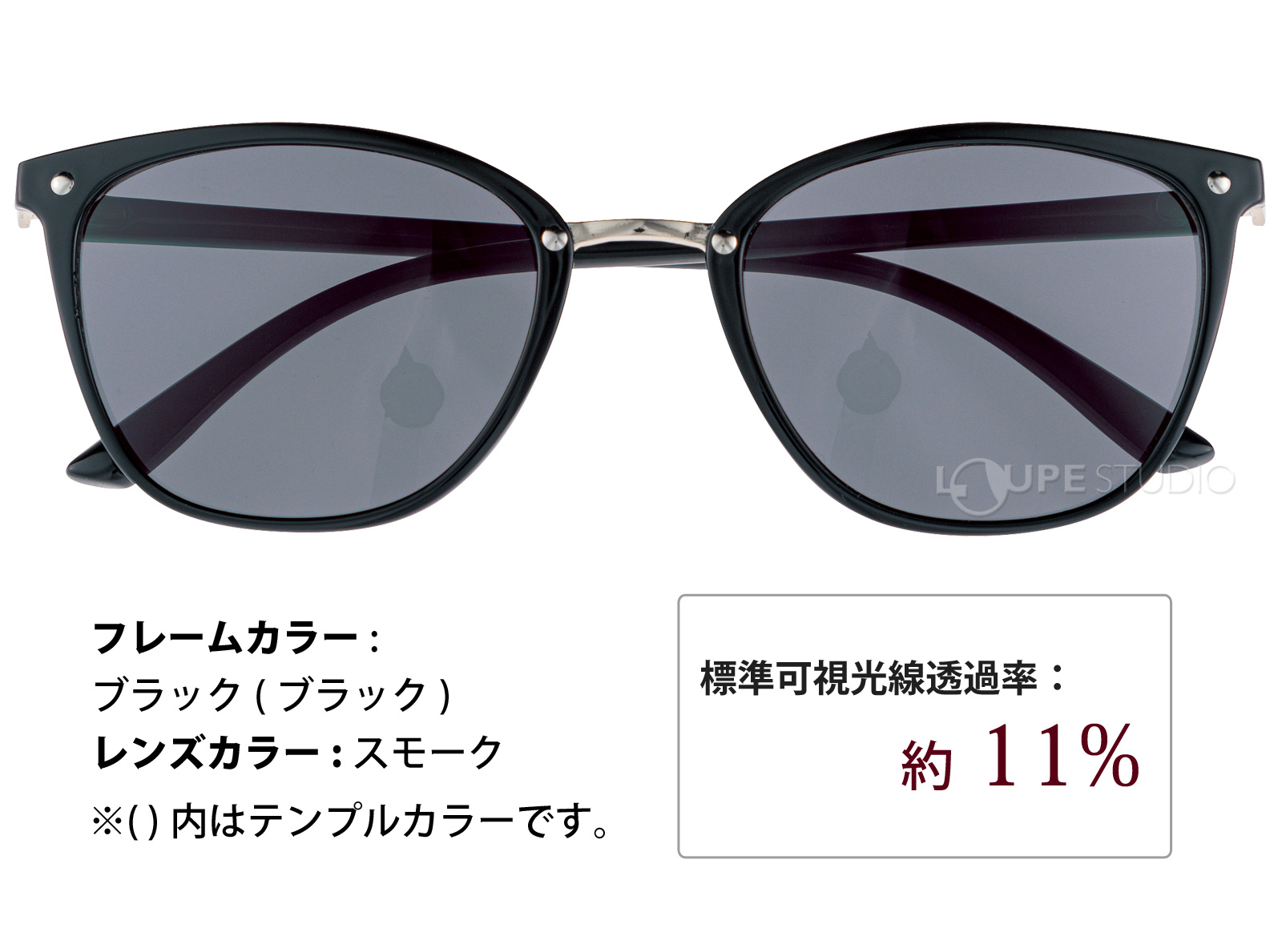 ブラック/スモーク 