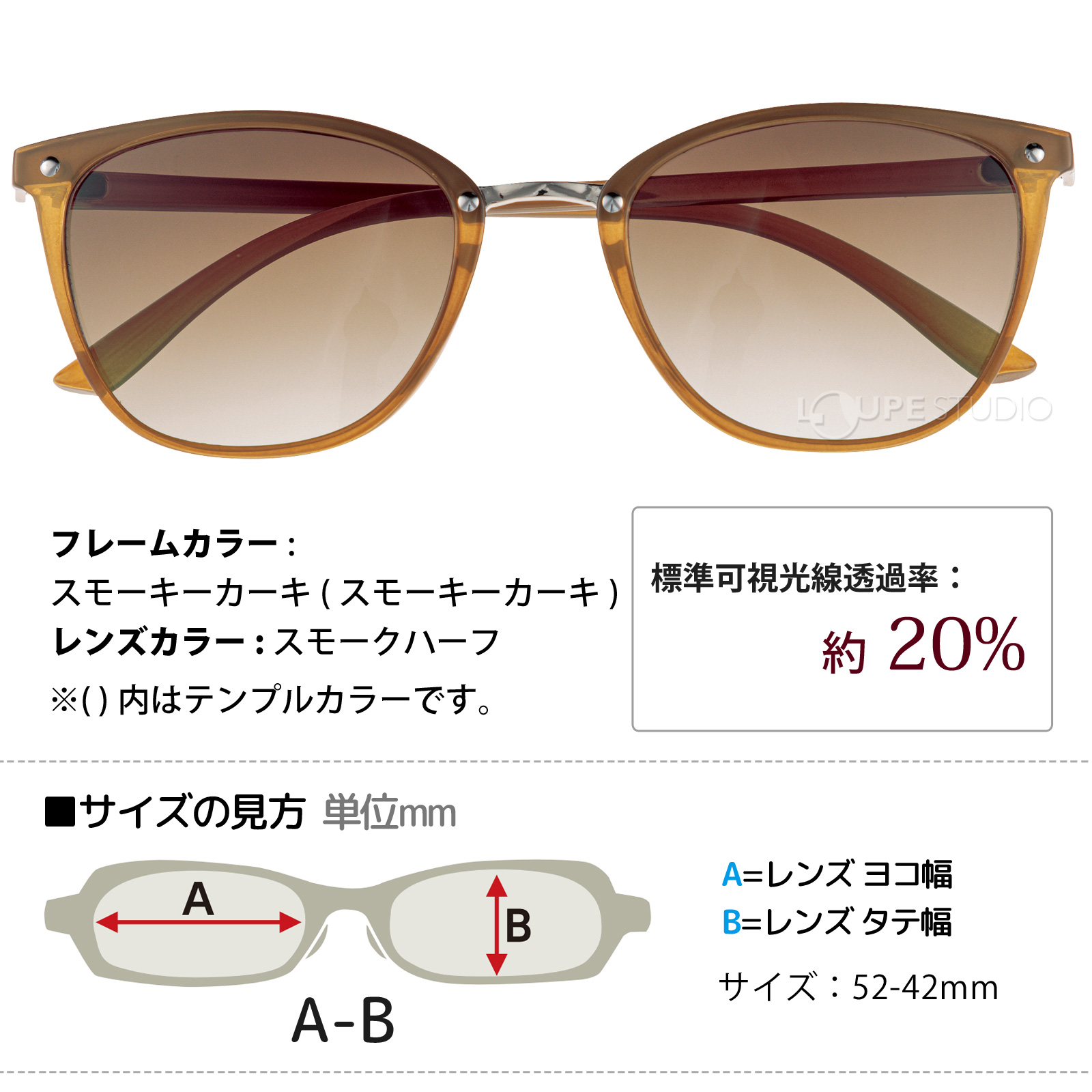 スモーキーカーキ/スモークハーフ 