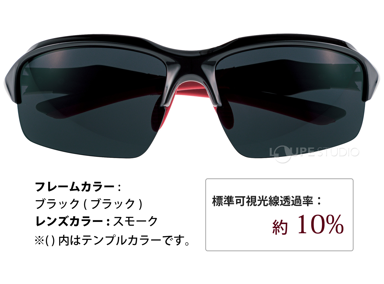 ブラック/スモーク 
