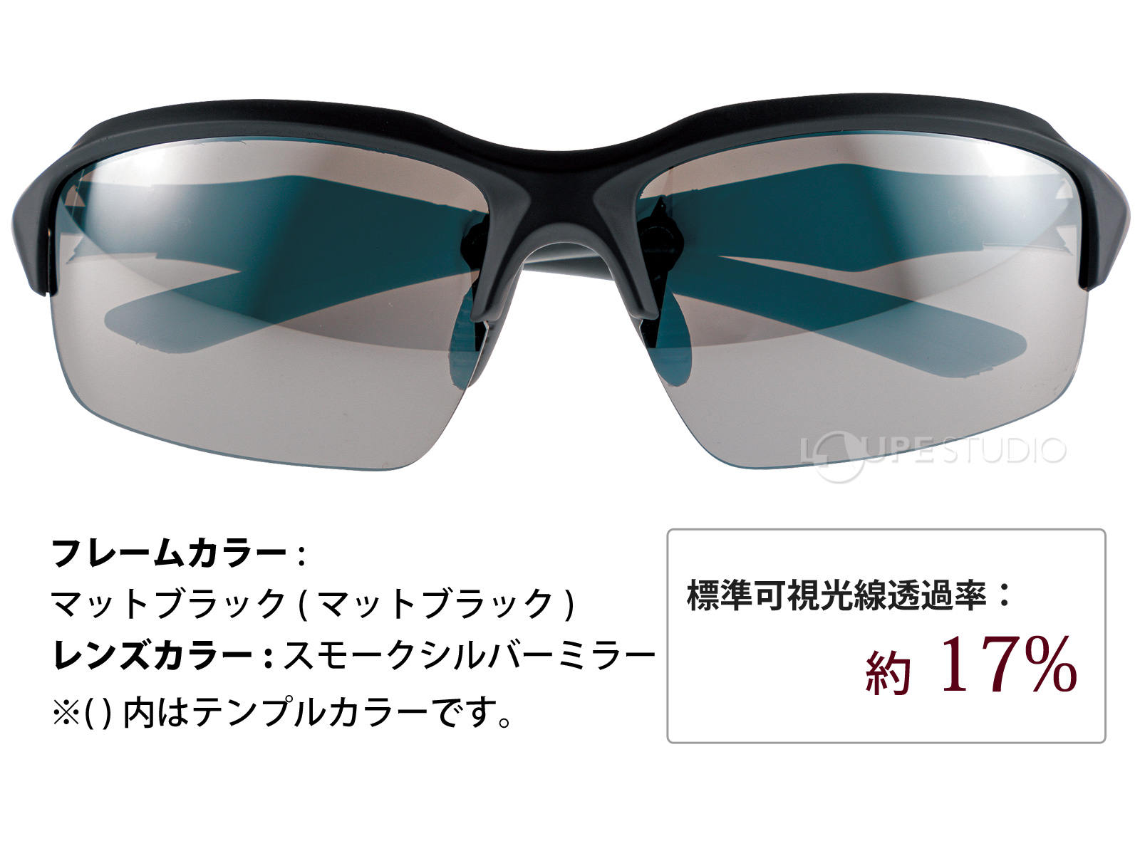 マットブラック/スモークシルバーミラー 