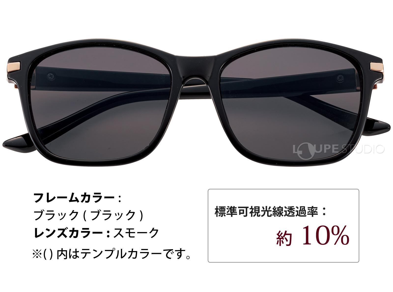 ブラック/スモーク