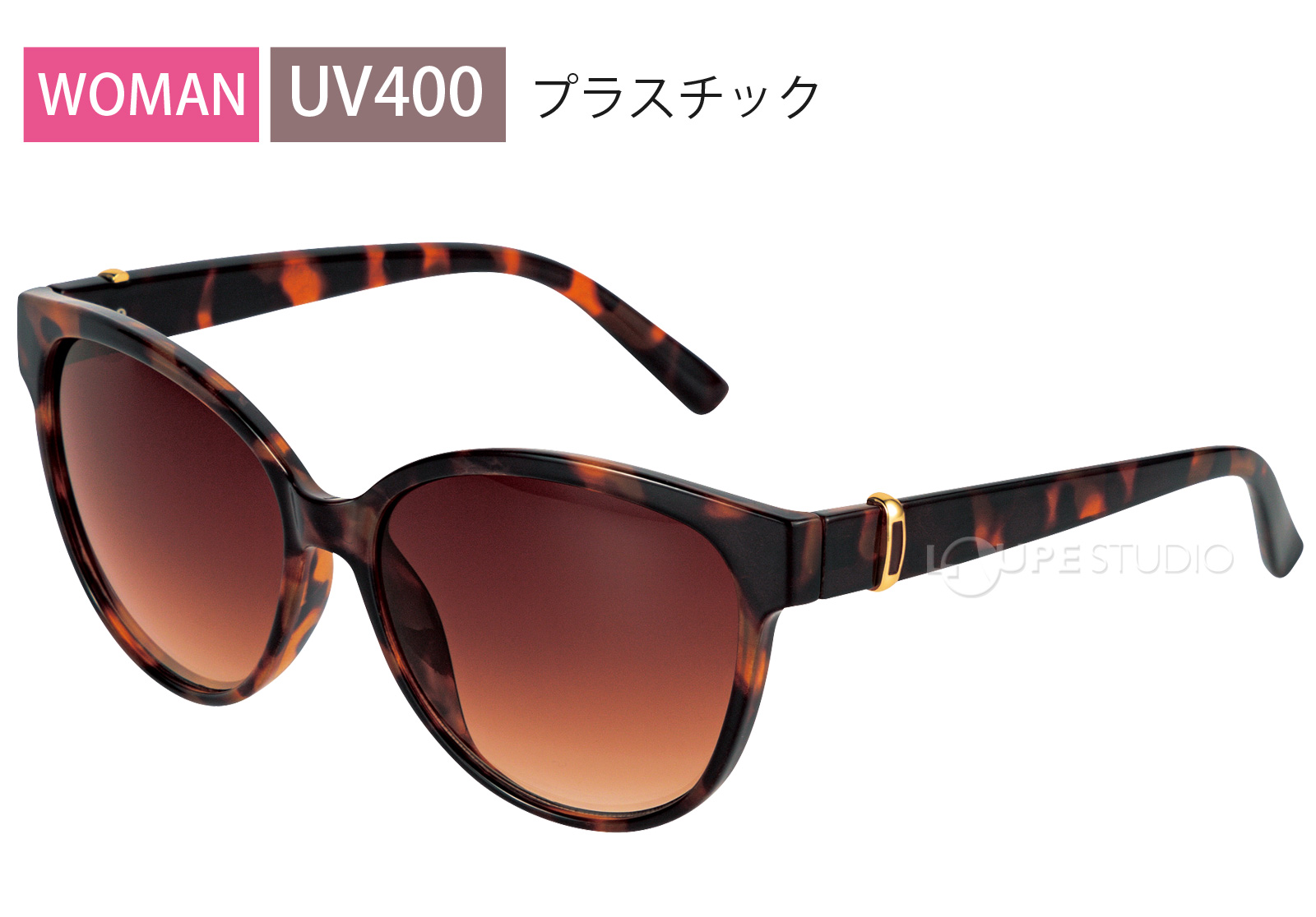 ファッショングラス 