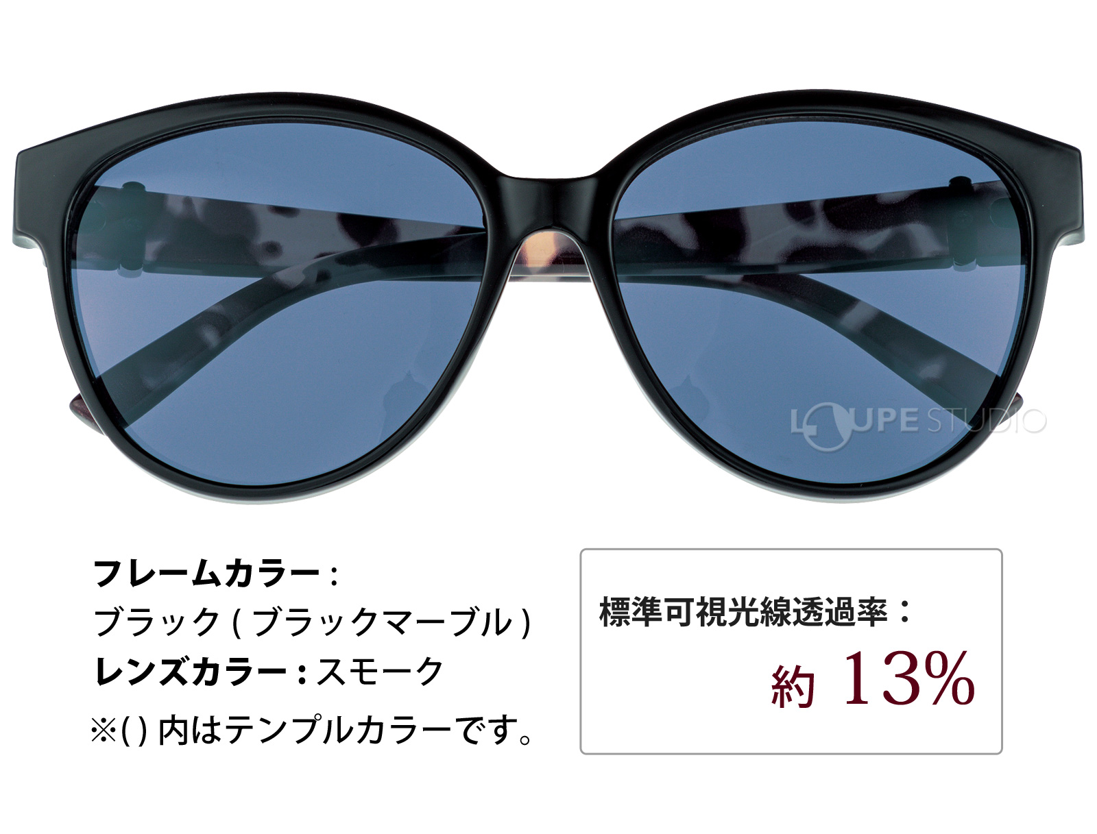 ブラック/スモーク 