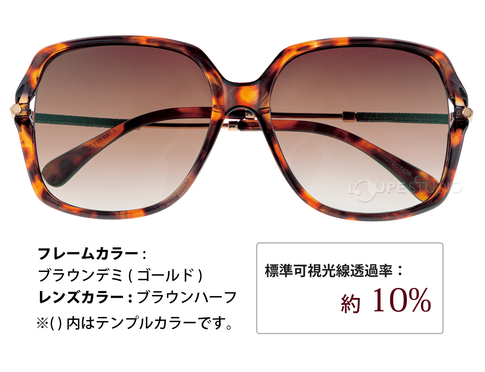 ブラウンデミ/ブラウンハーフ 