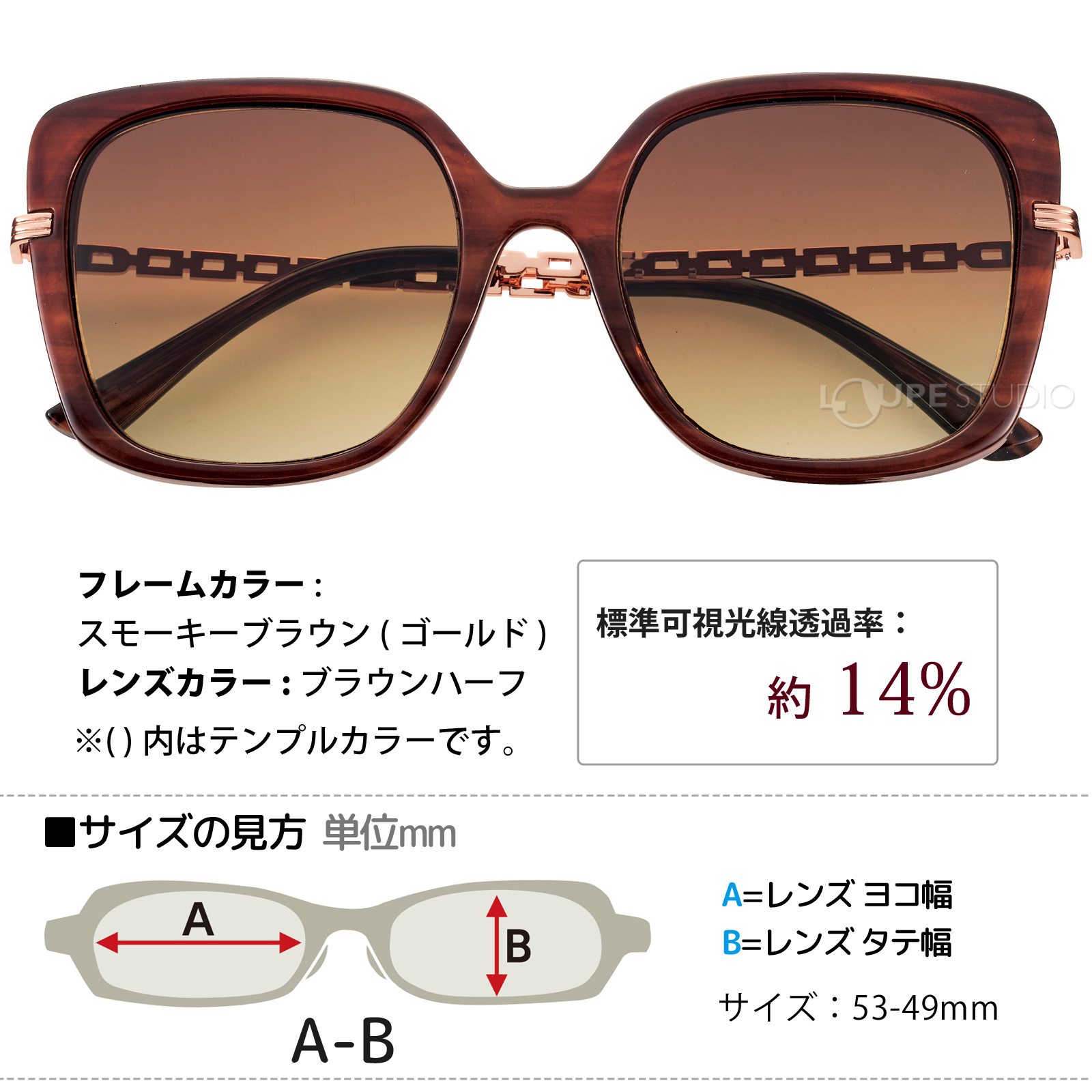 スモーキーブラウン/ブラウンハーフ 