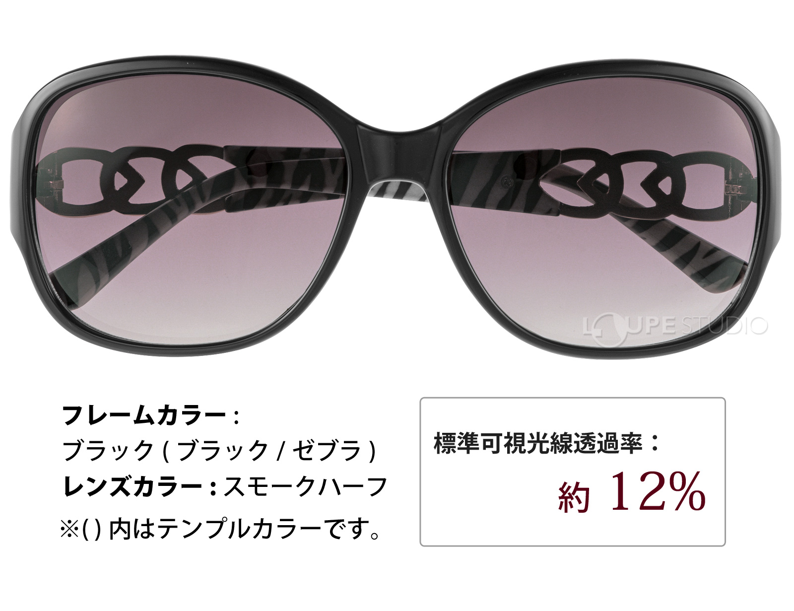 ブラック/スモークハーフ 