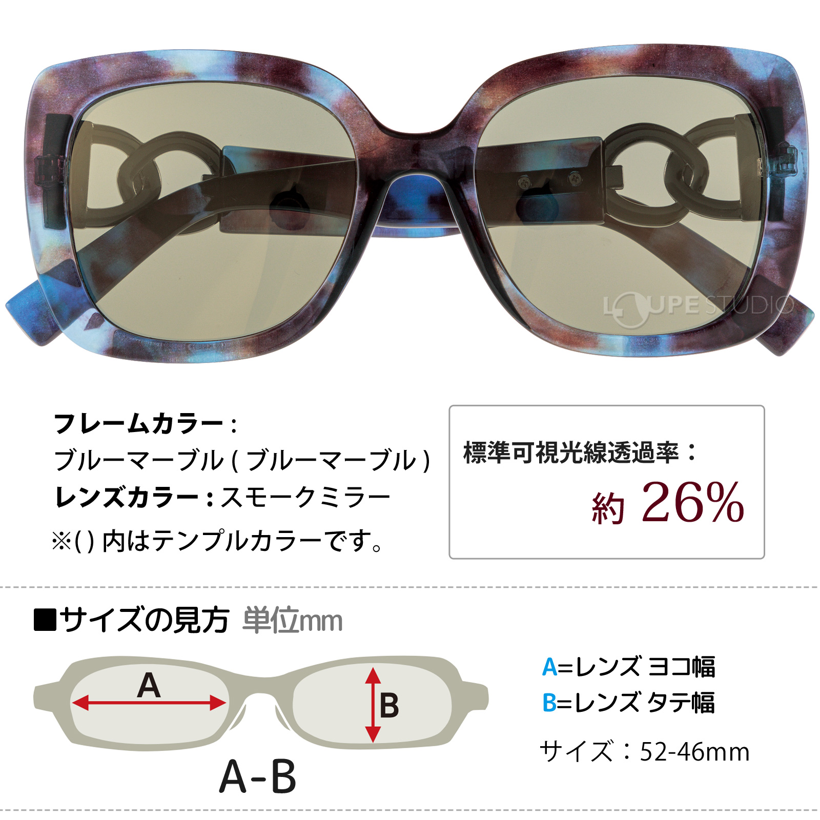 ブルーマーブル/スモークミラー 