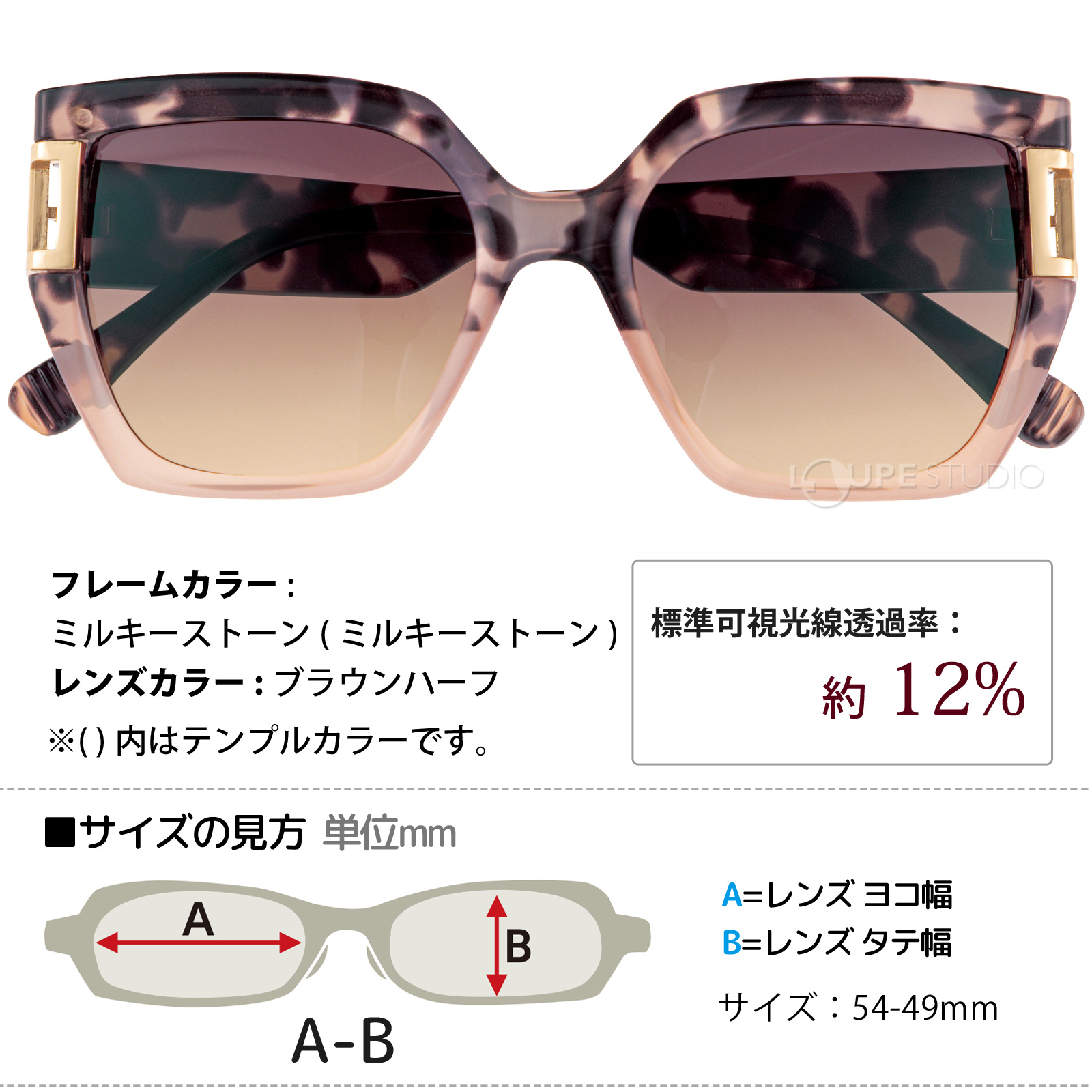 ミルキーストーン/ブラウンハーフ 