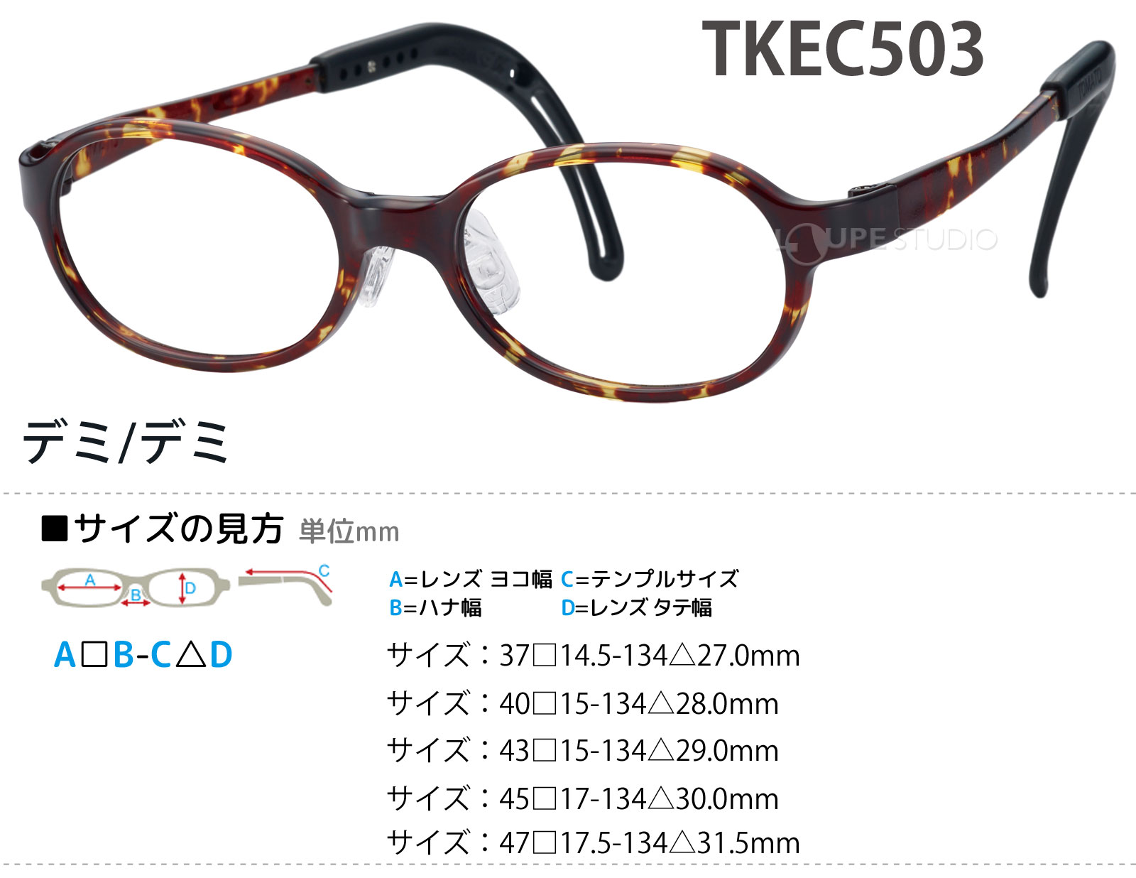 デミ/デミ 