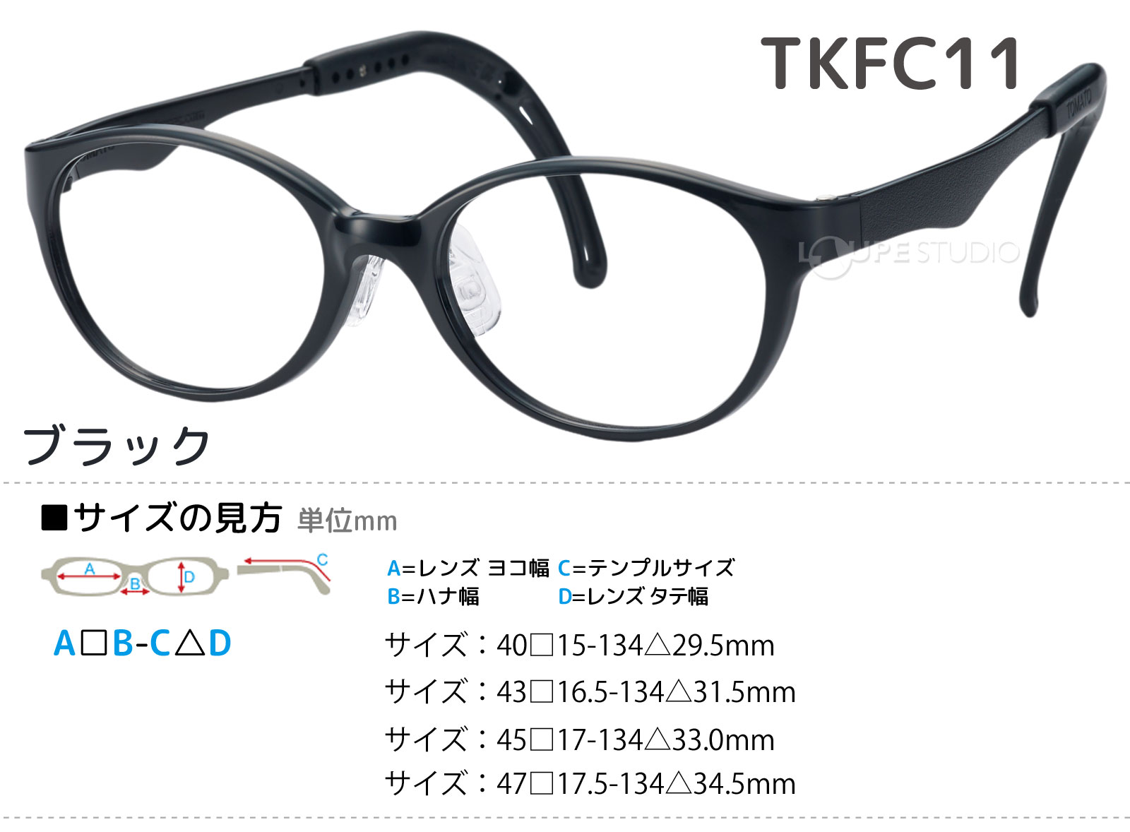 ブラック 