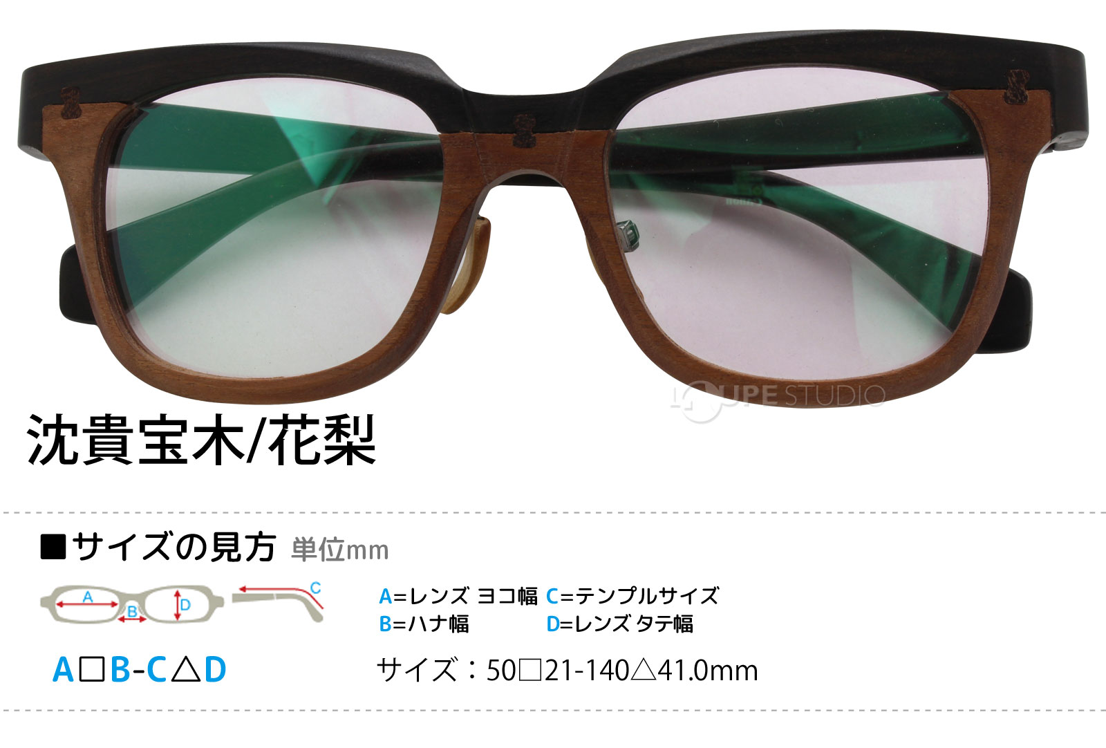 沈貴宝木/花梨