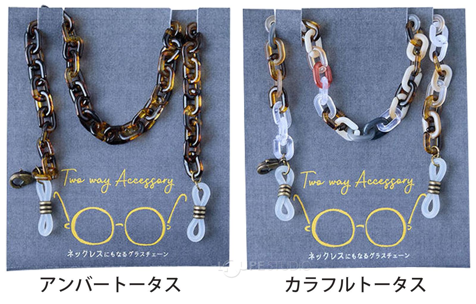 アンバートータス&カラフルトータス