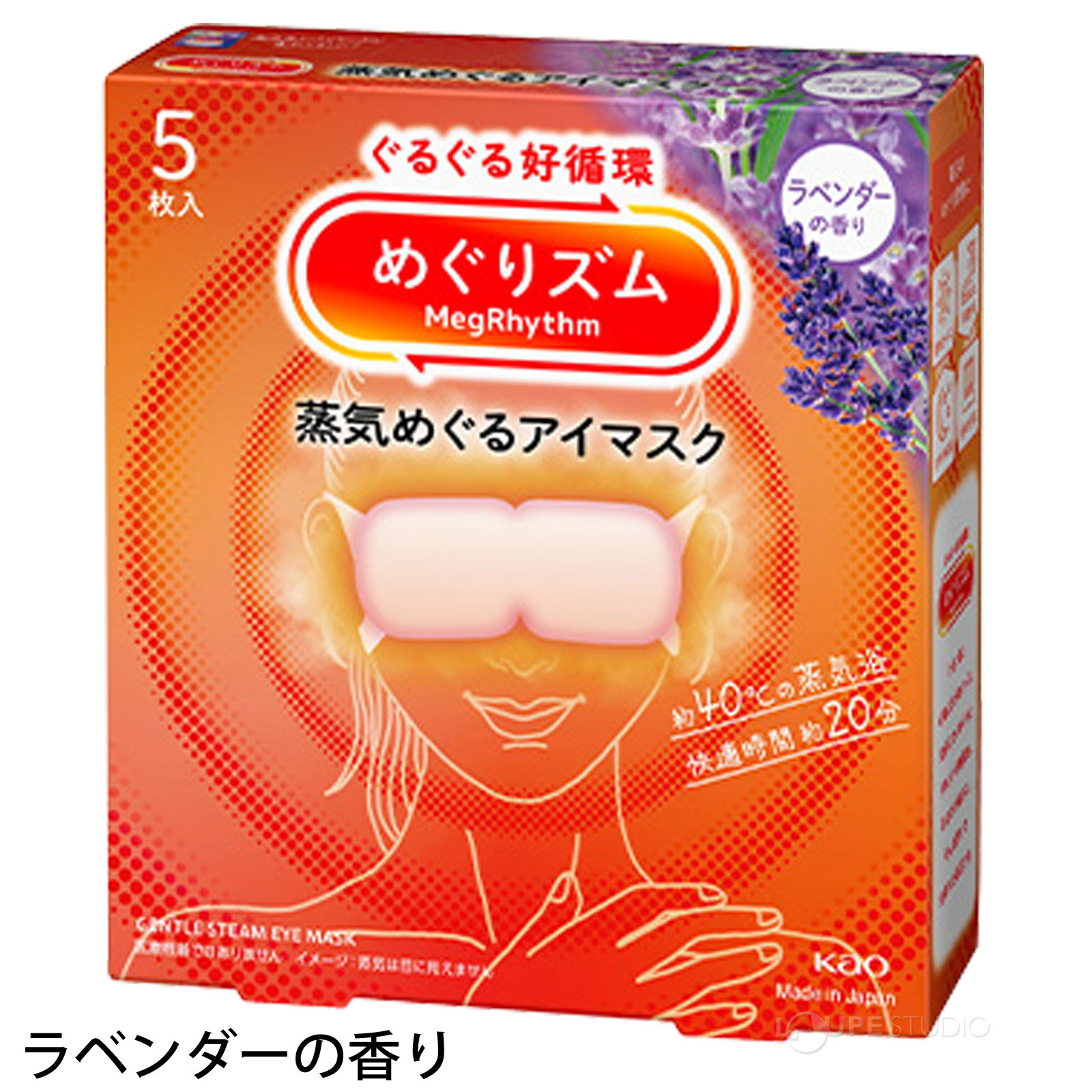 ラベンダーの香り 