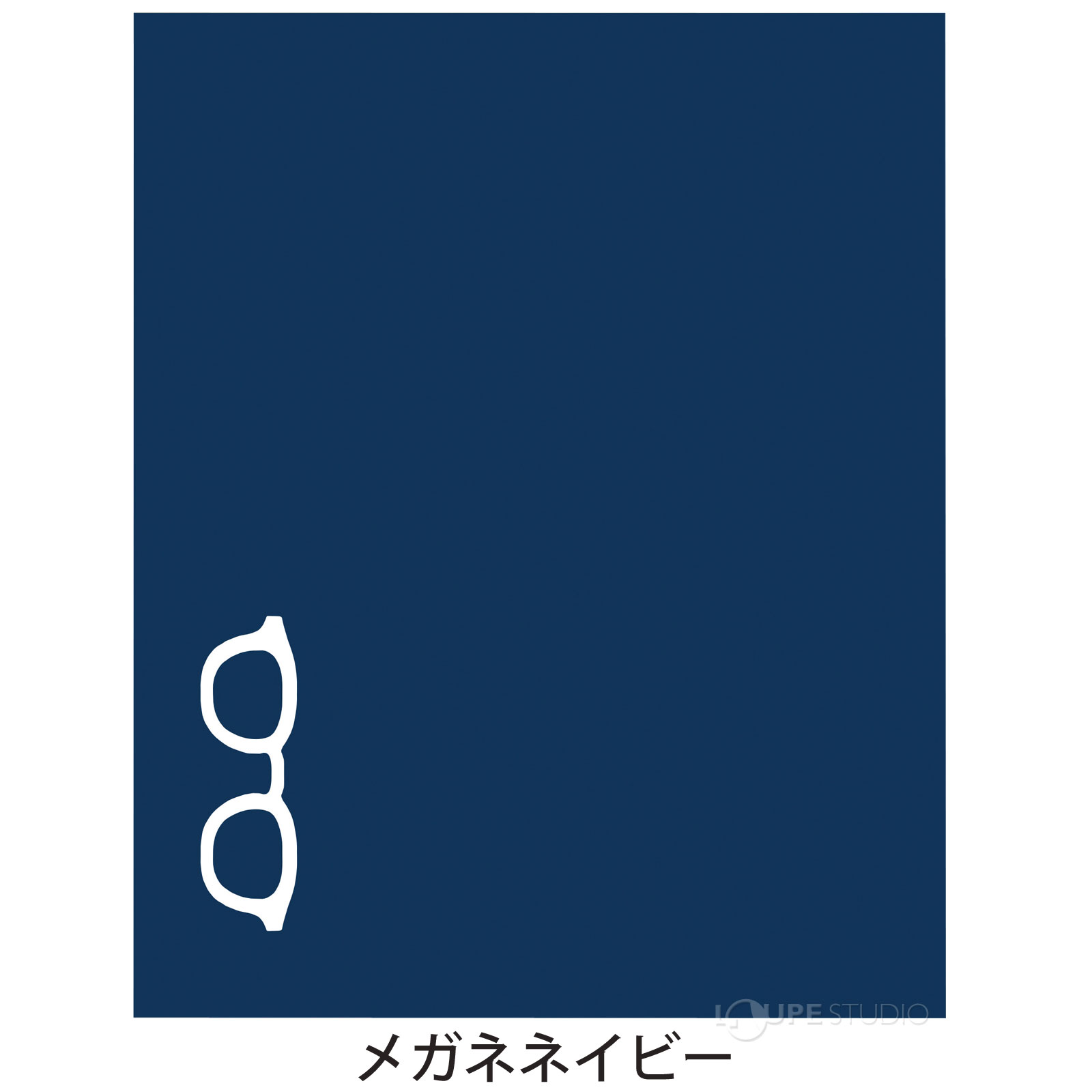 メガネネイビー 