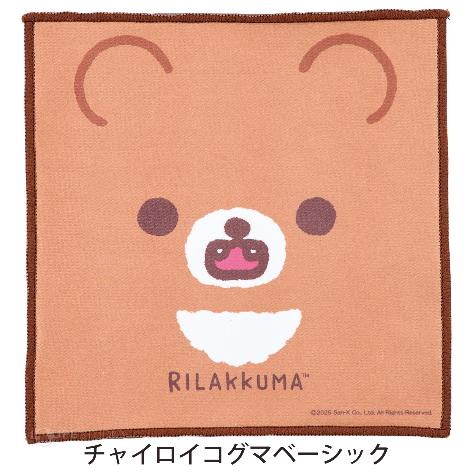 チャイロイコグマベーシック 