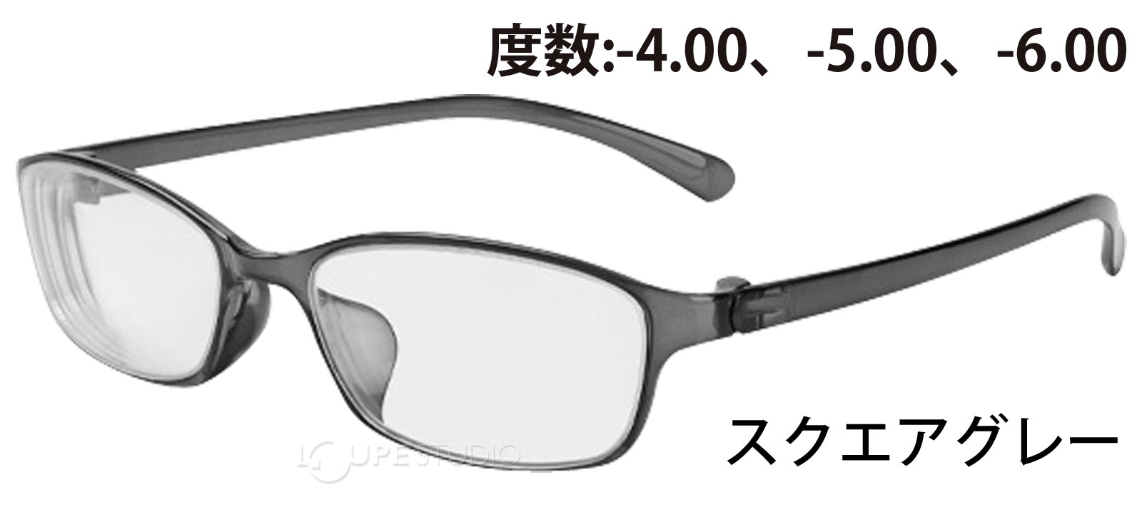 スクエアグレー