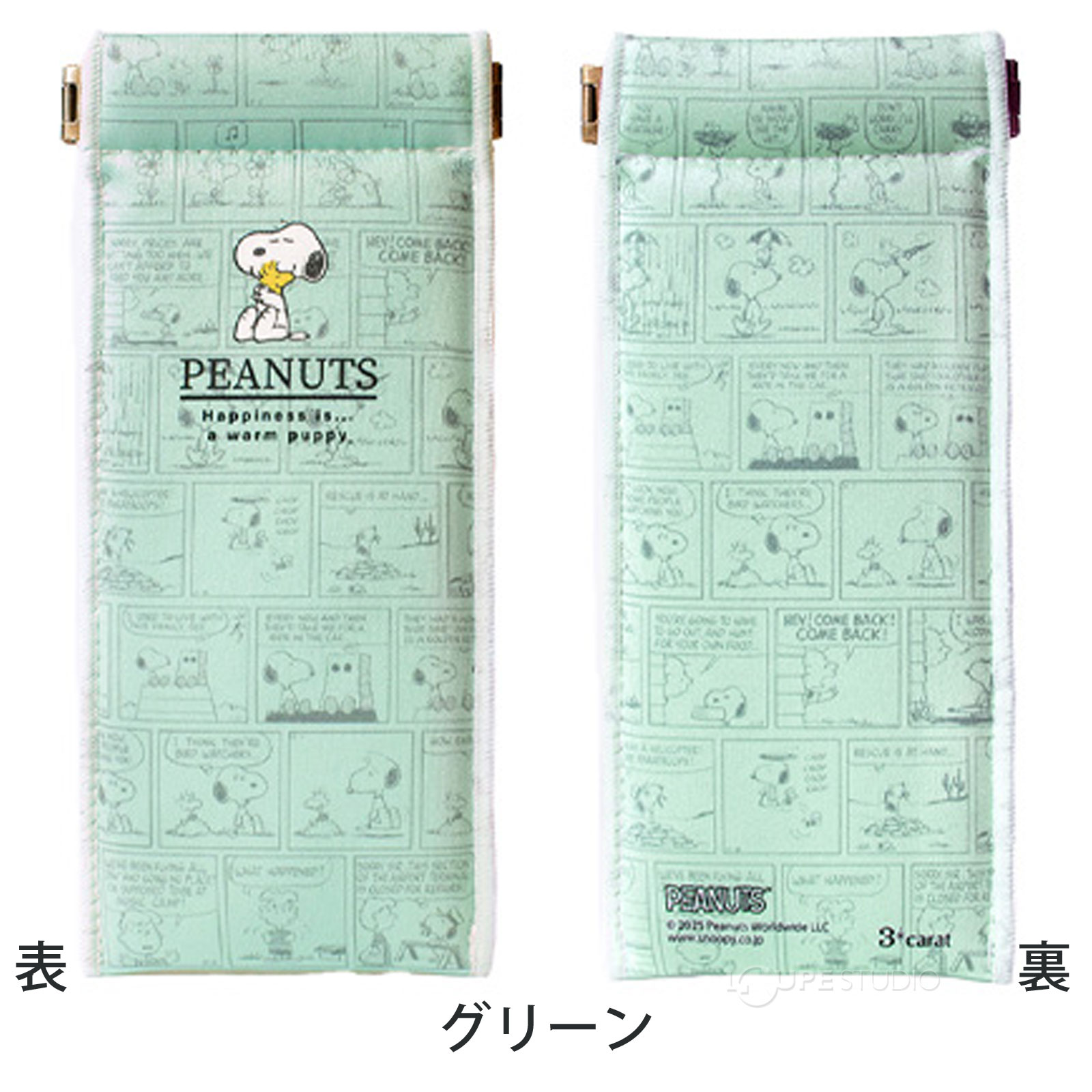 グリーン 