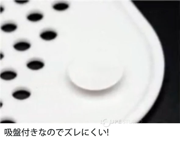 吸盤付きなのでズレにくい! 