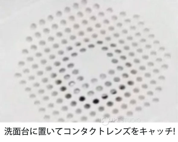 洗面台に置いてコンタクトレンズをキャッチ! 