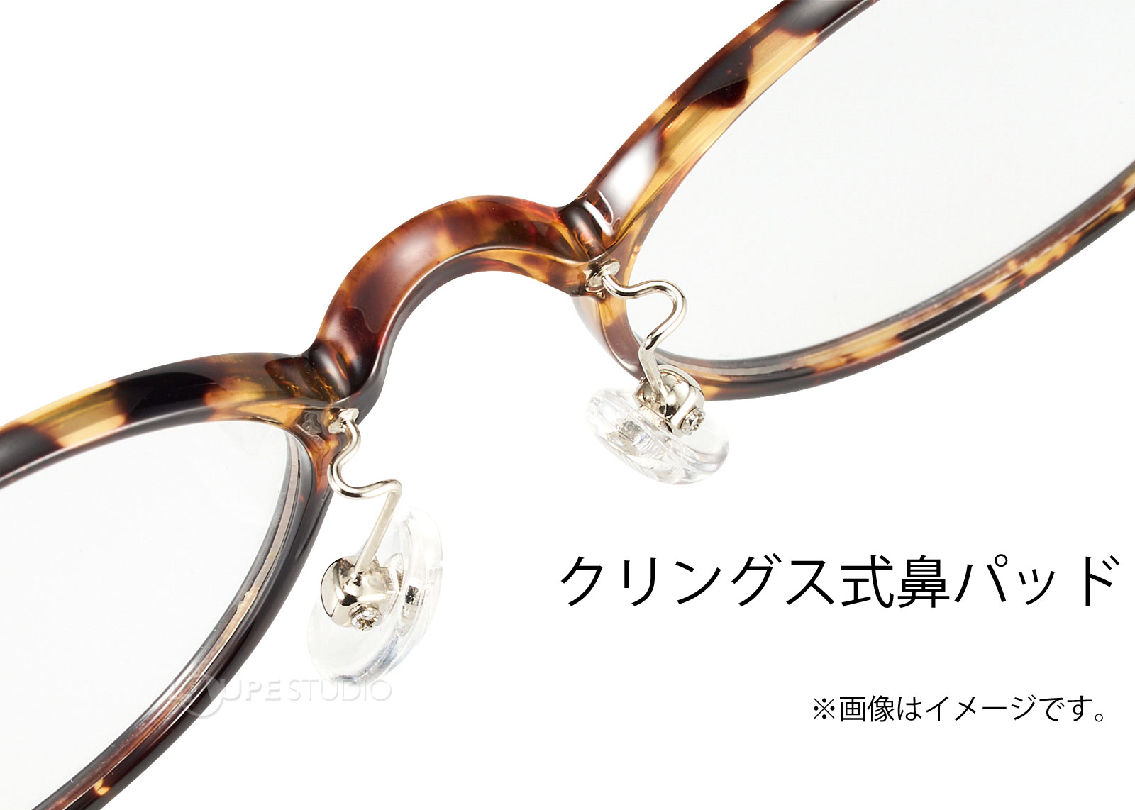 クリングス式鼻パッド 