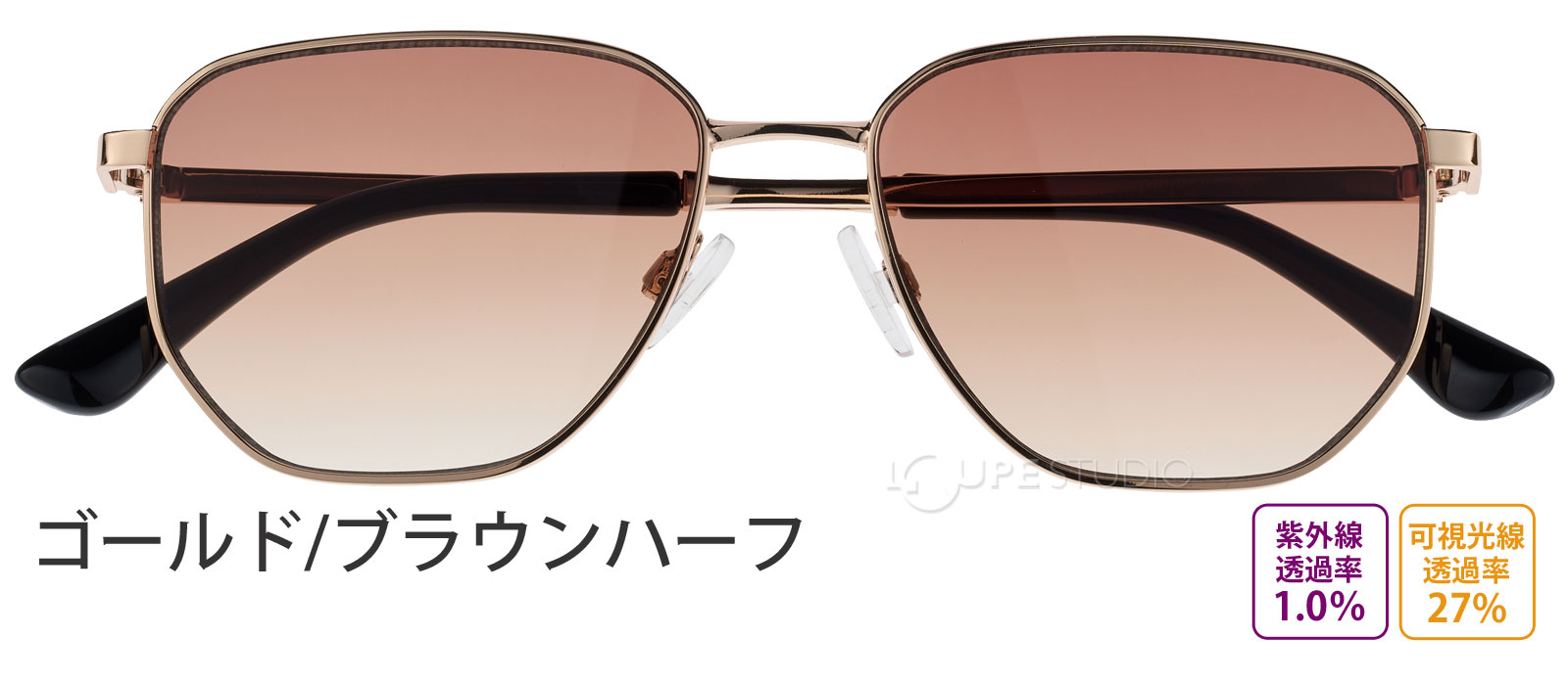ゴールド/ブラウンハーフ 