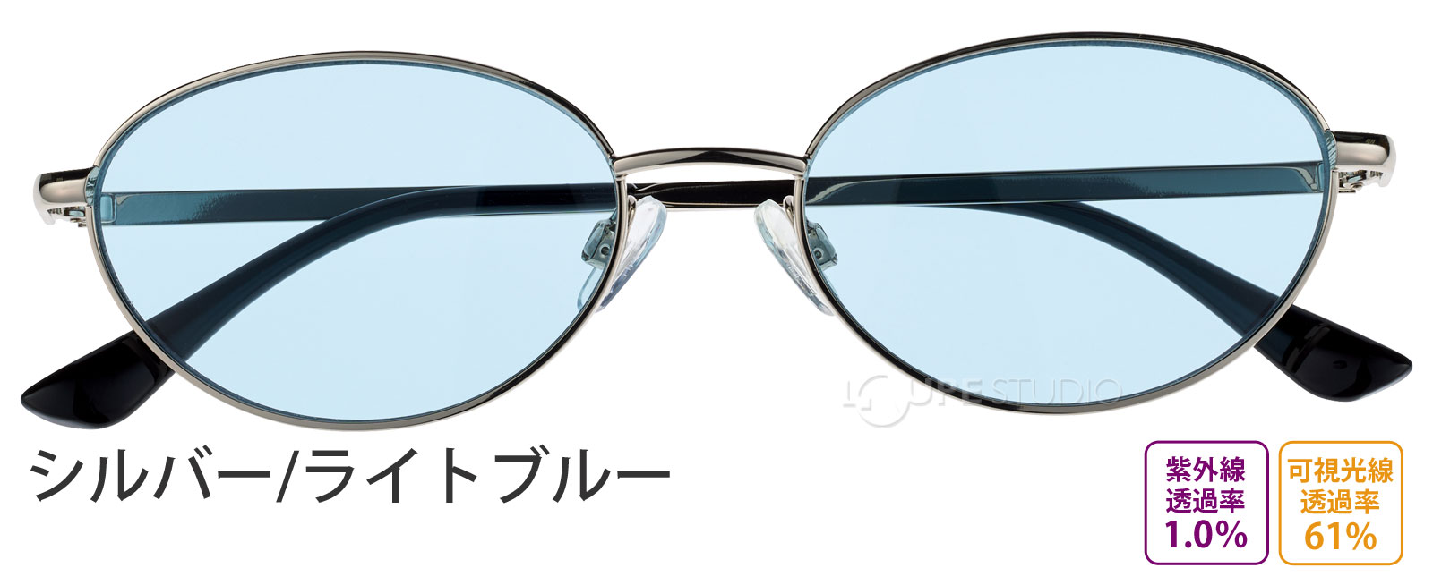 シルバー/ライトブルー