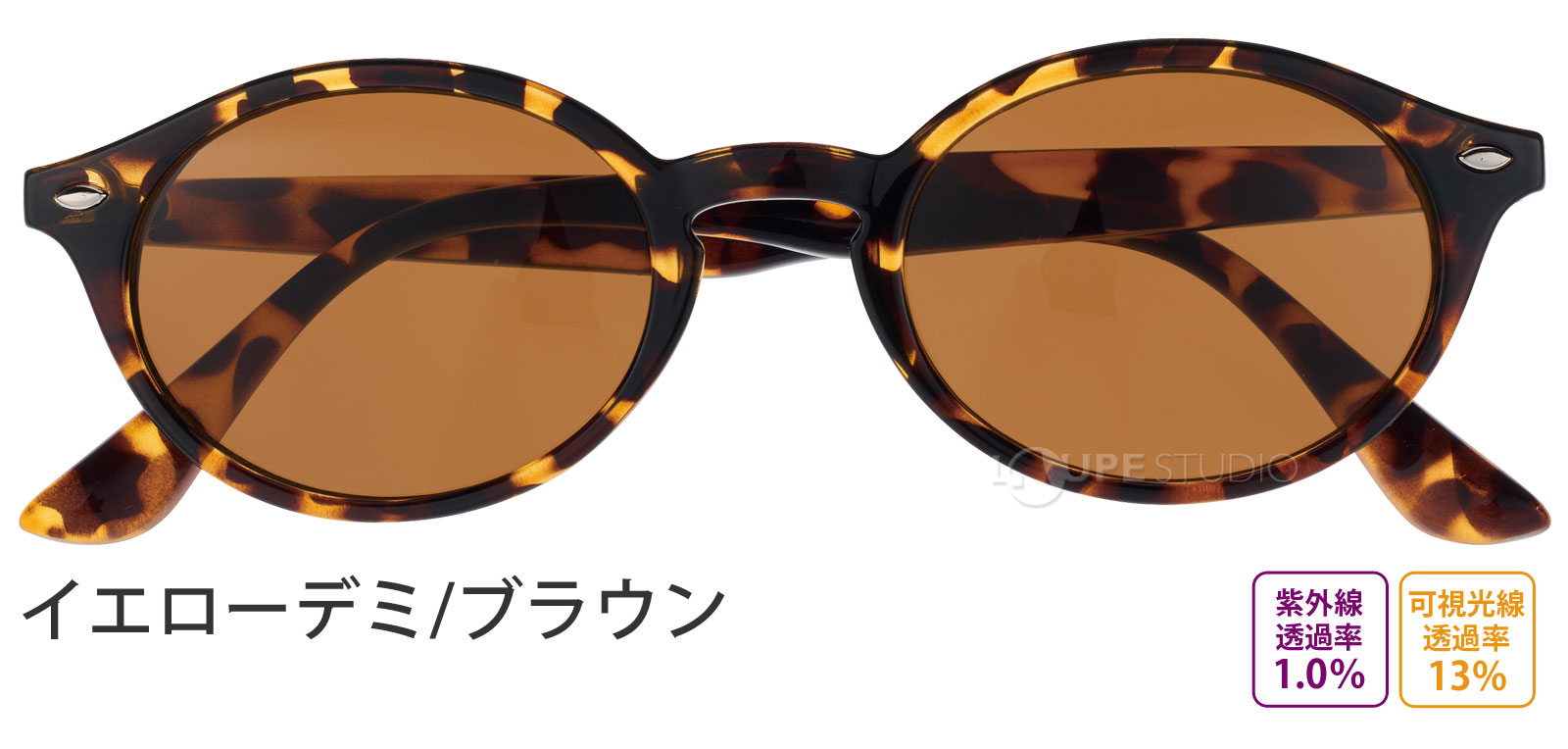 イエローデミ/ブラウン 