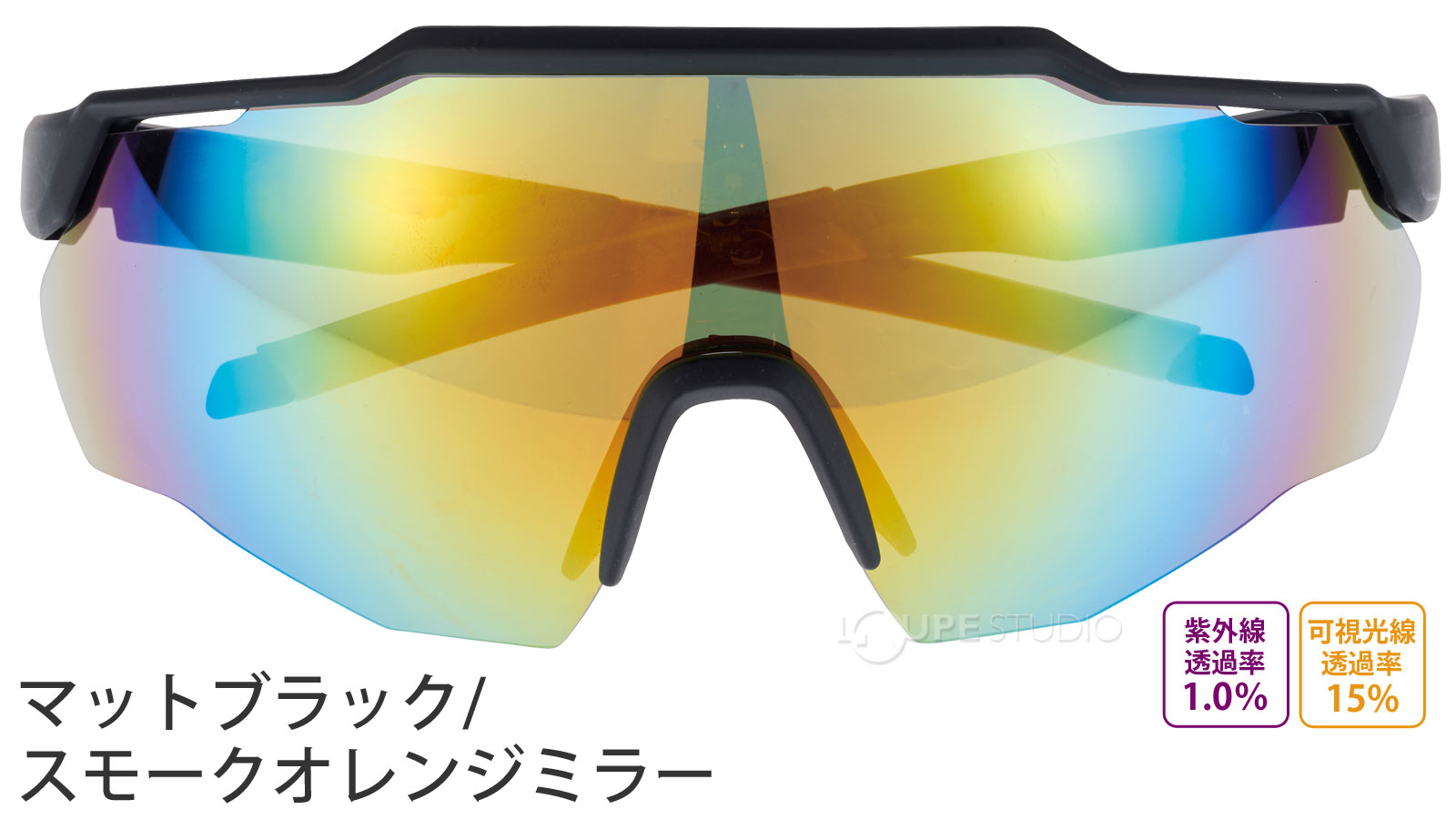 マットブラック/スモークオレンジミラー 