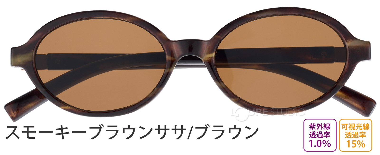スモーキーブラウンササ/ブラウン 