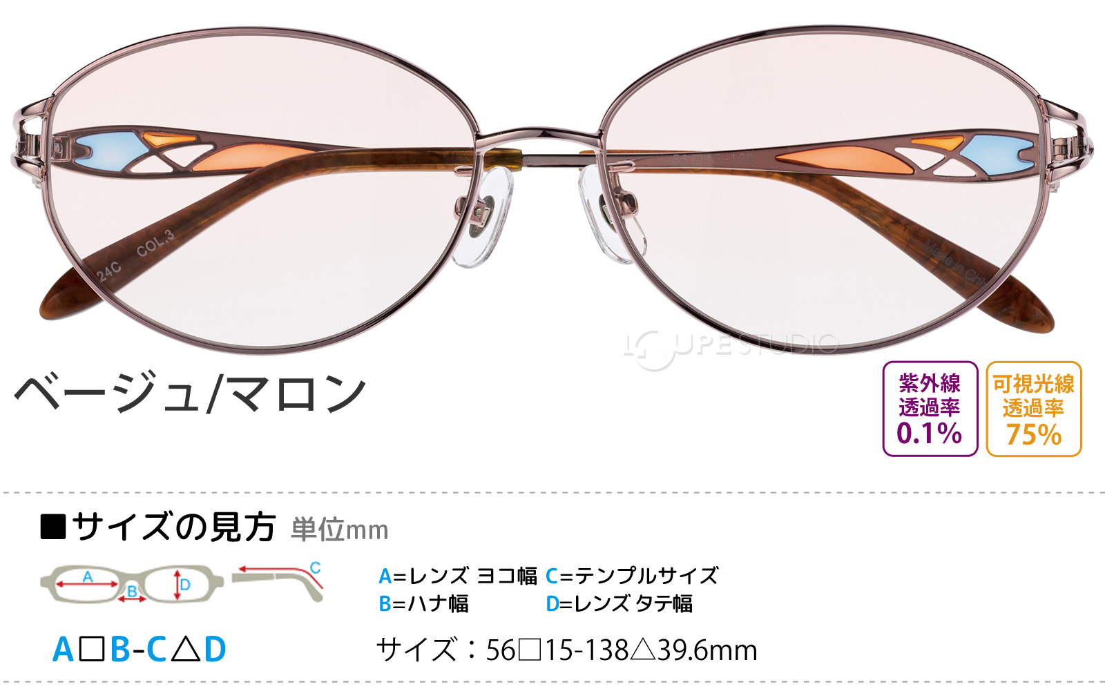 ベージュ/マロン 
