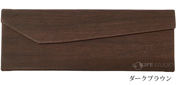 ダークブラウン 