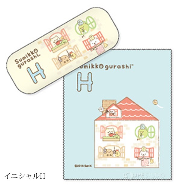 イニシャルH