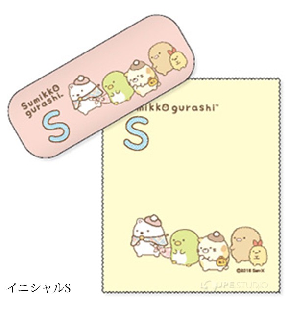 イニシャルS